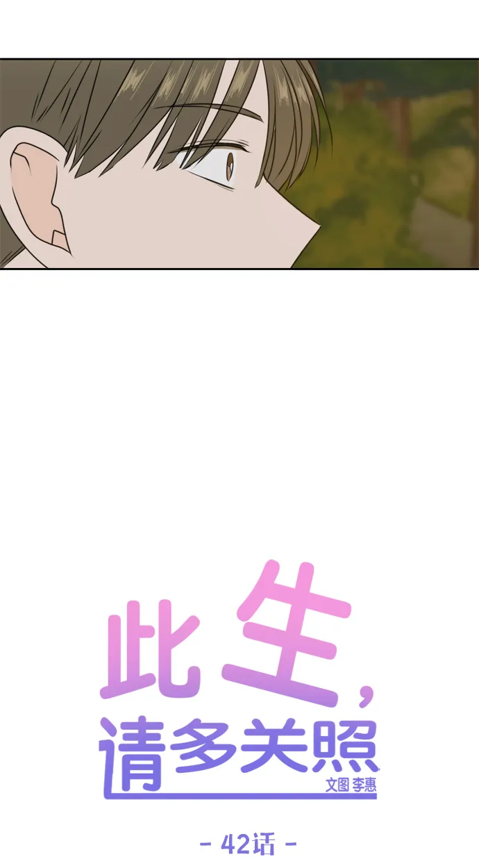 第42话 第52页