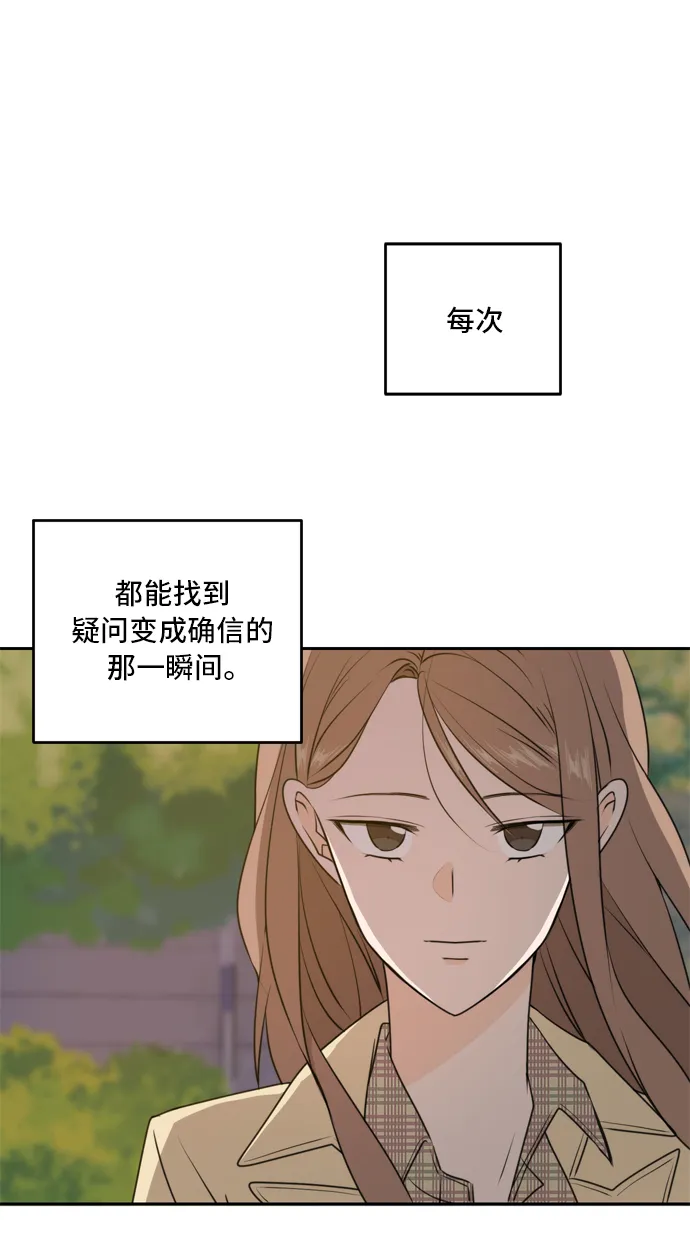 第42话 第54页