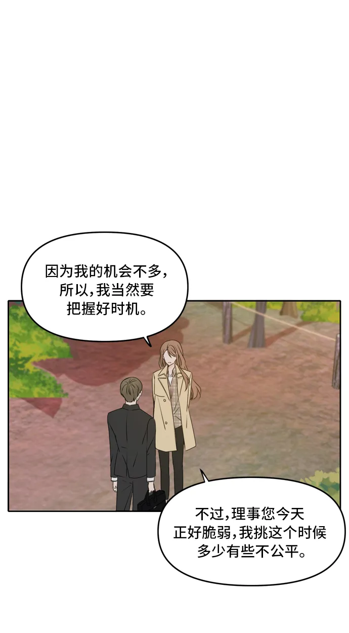 第42话 第55页