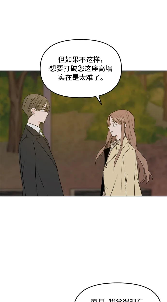 第42话 第56页