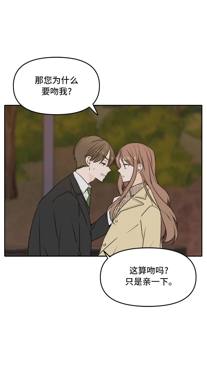 第42话 第70页