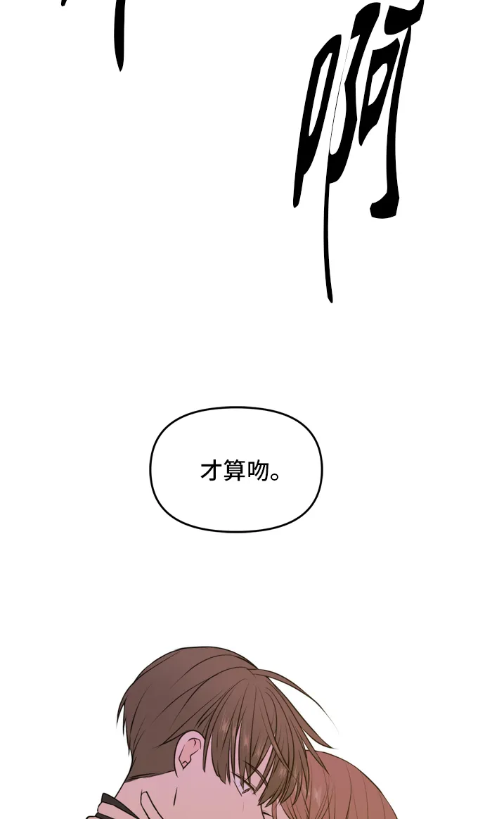 第42话 第73页