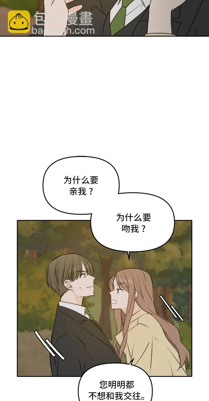 第43话 第9页
