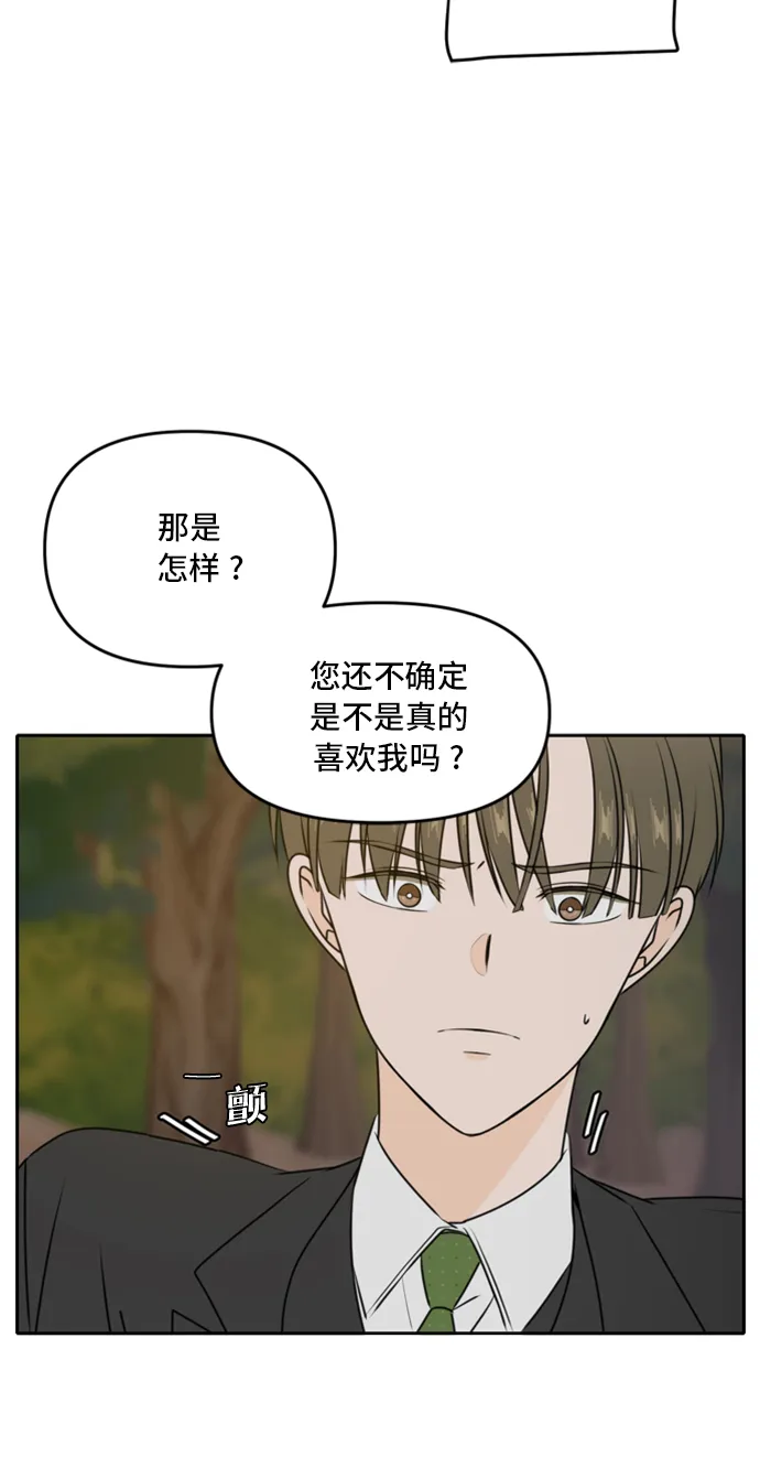 第43话 第11页