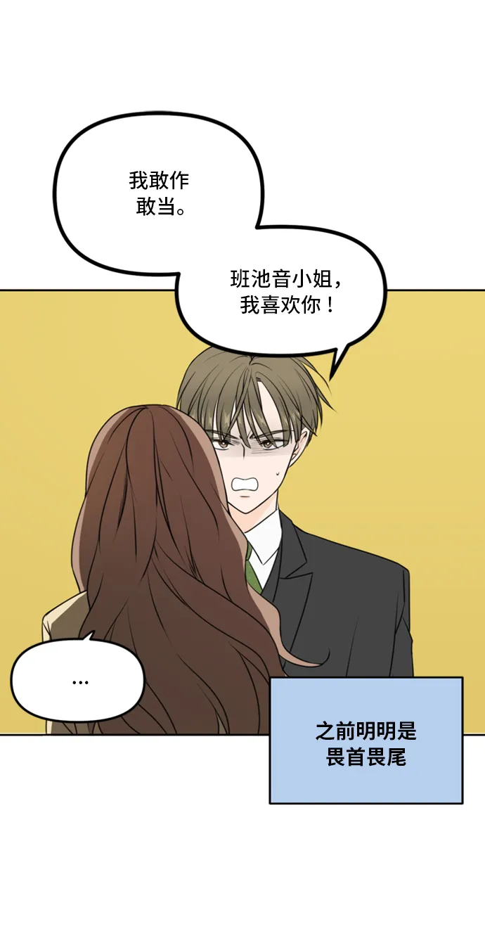 第43话 第15页