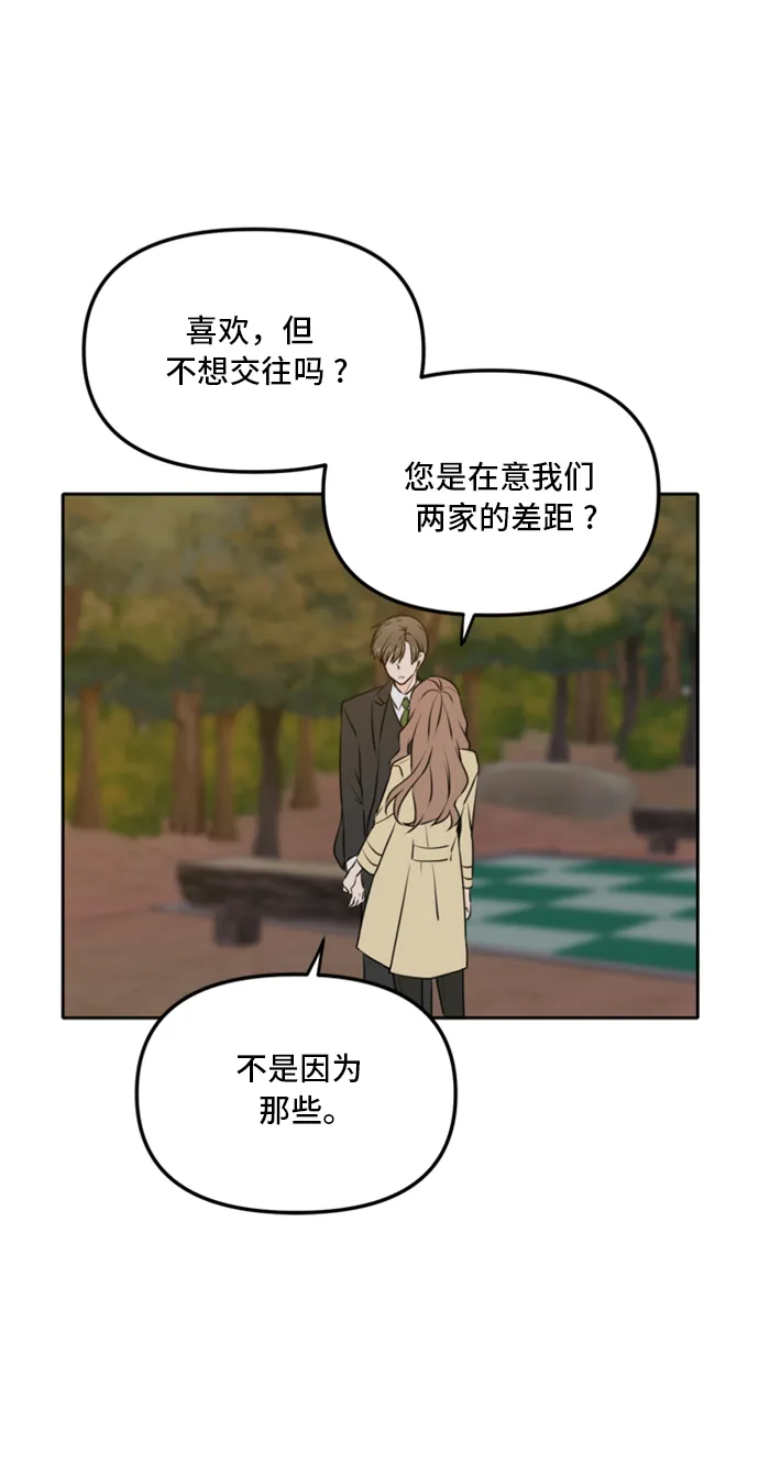 第43话 第16页