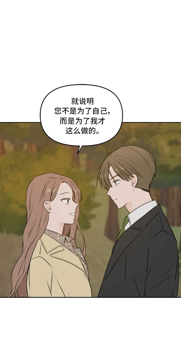 第43话 第28页