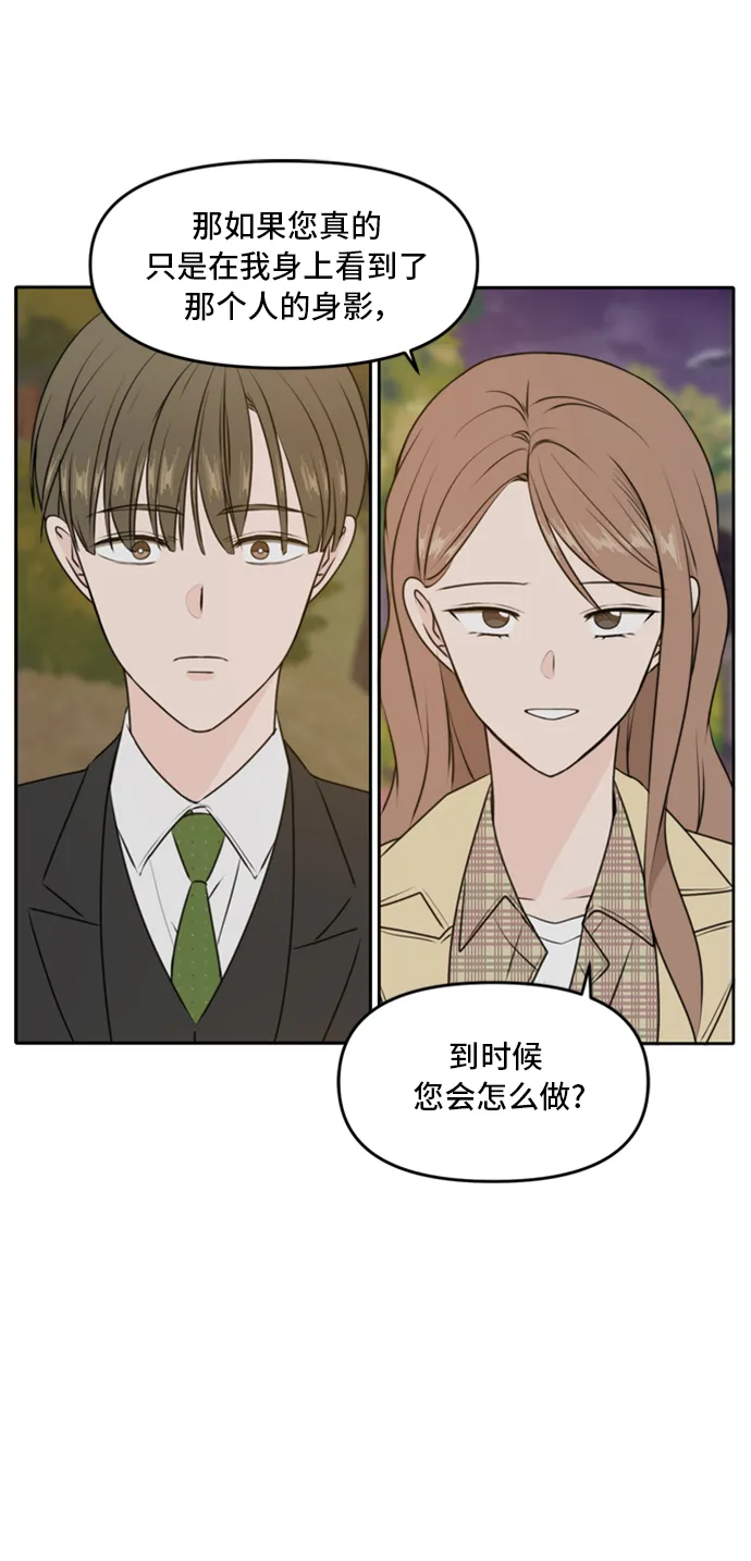 第43话 第29页