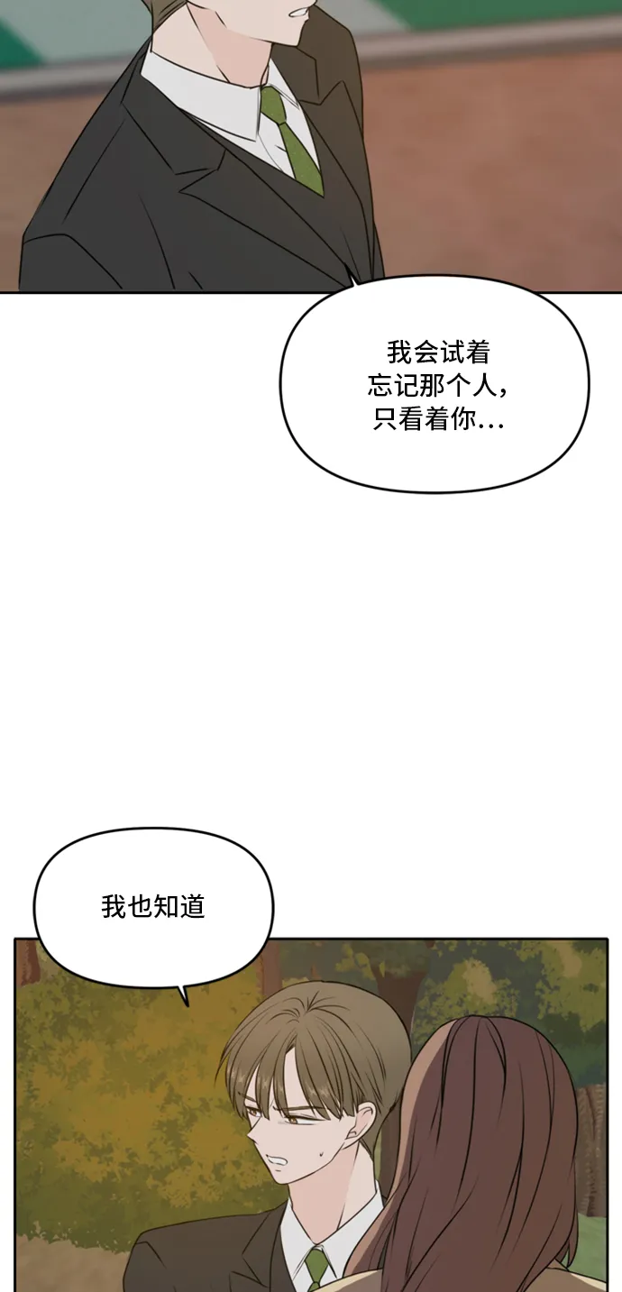 第43话 第31页