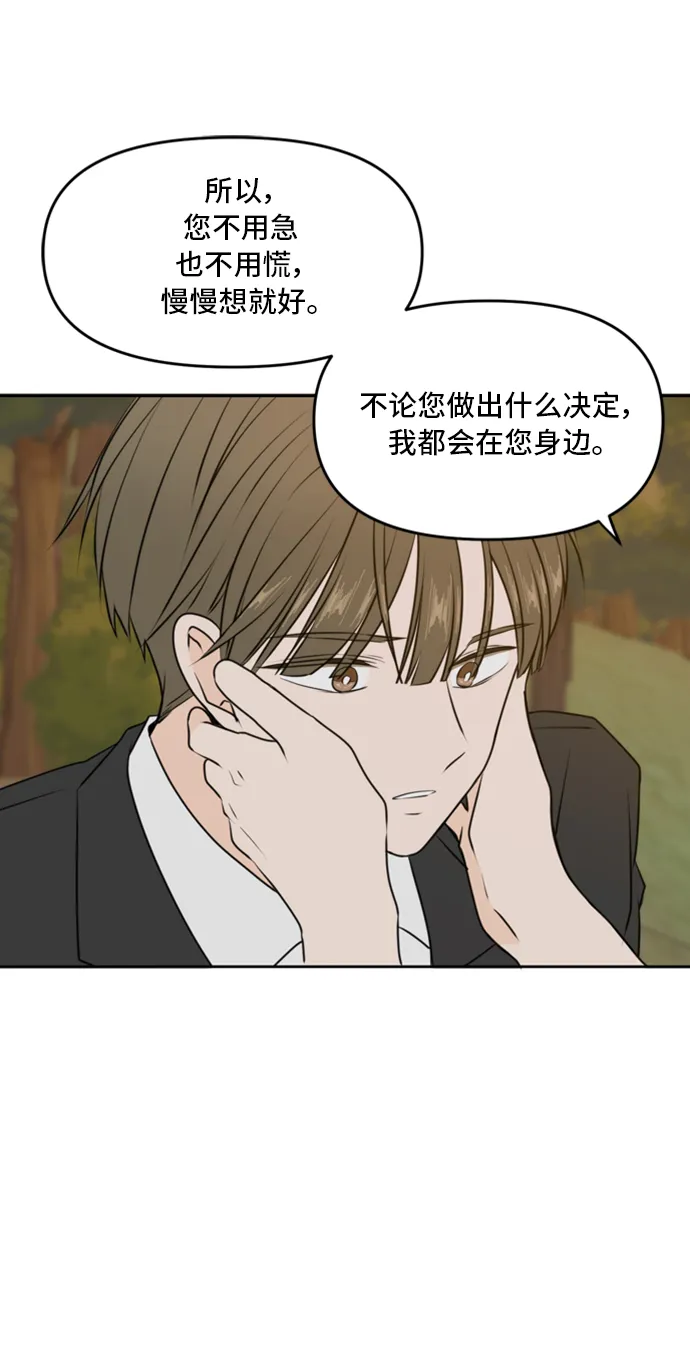 第43话 第36页
