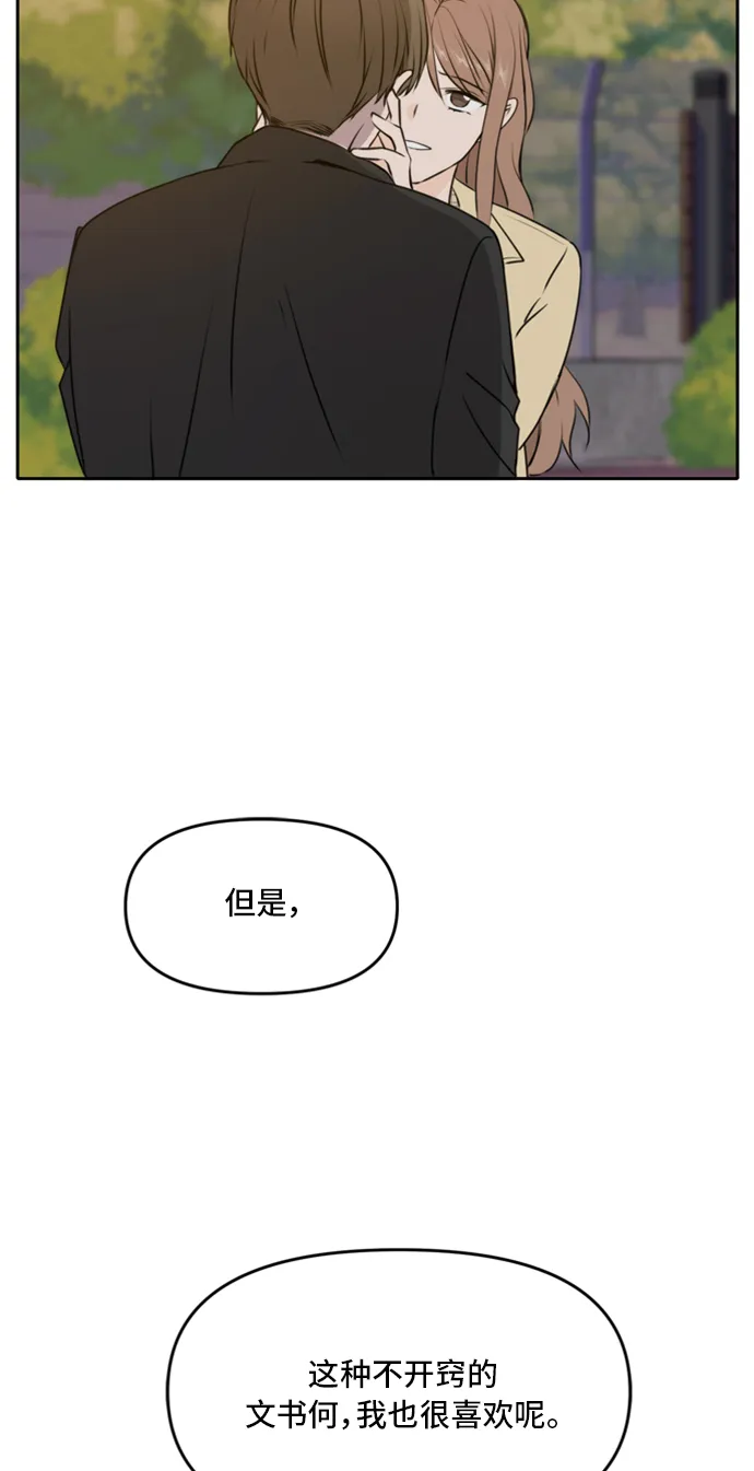 第43话 第38页