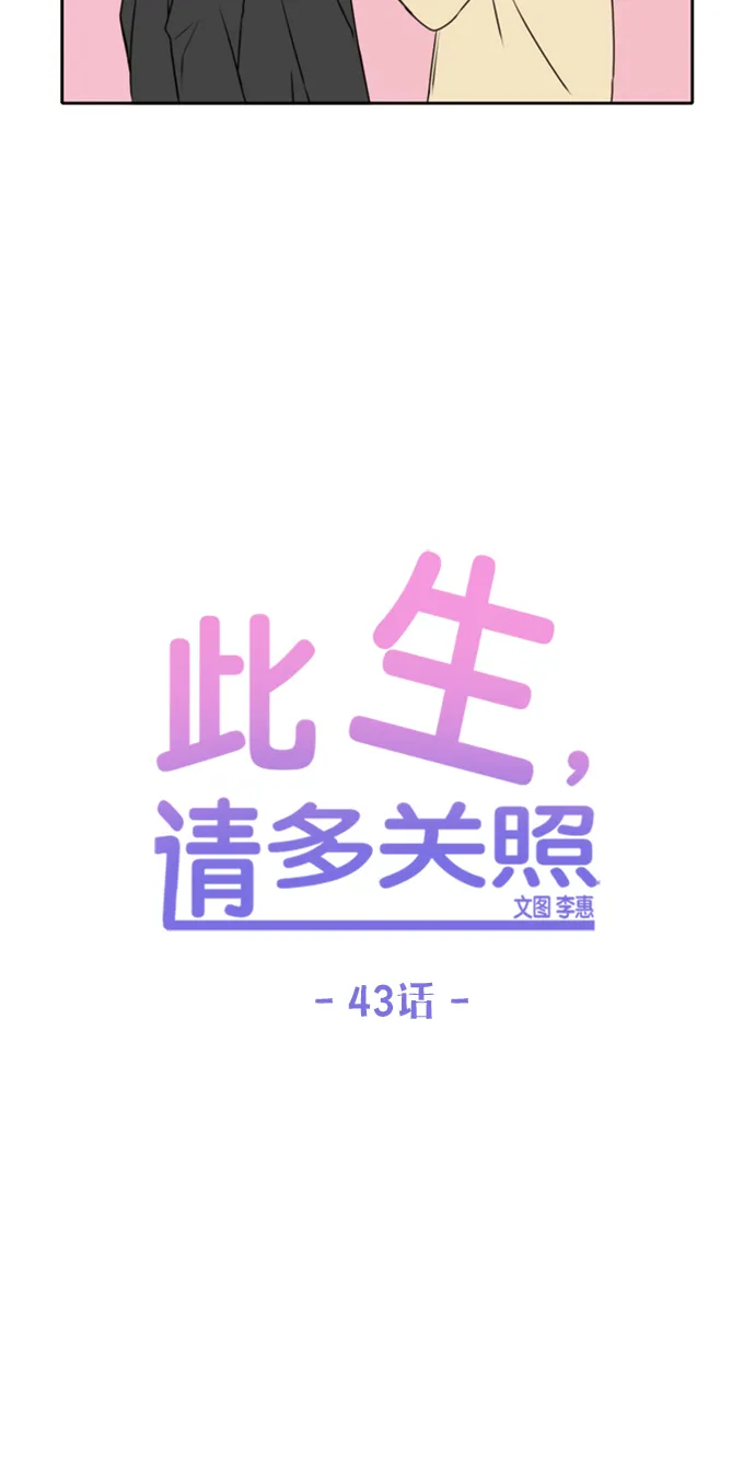 第43话 第41页