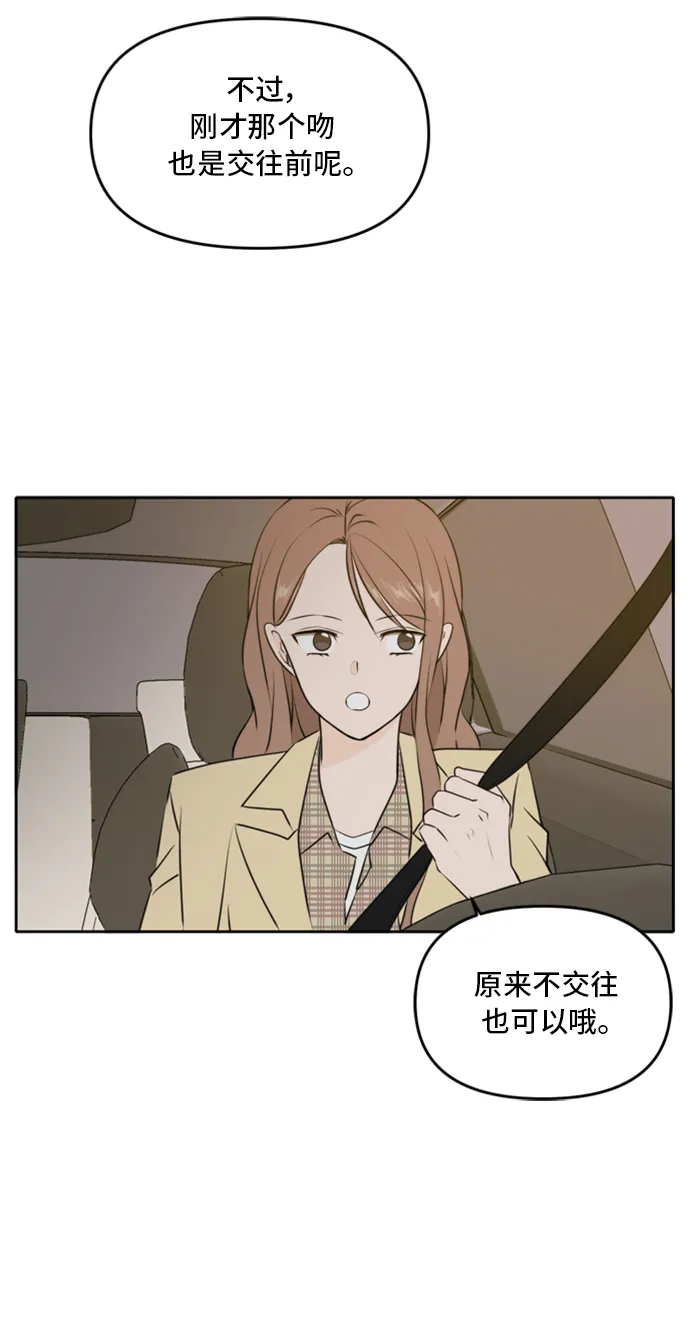 第43话 第42页