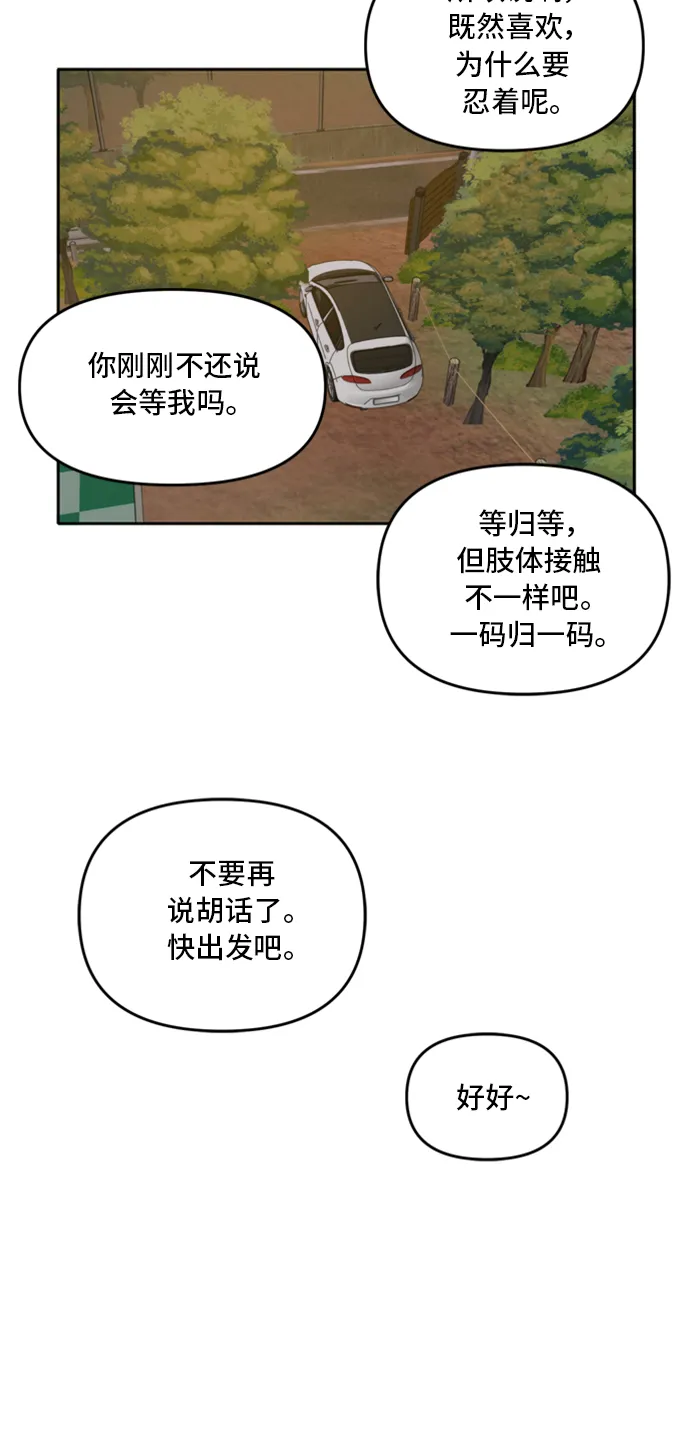 第43话 第44页