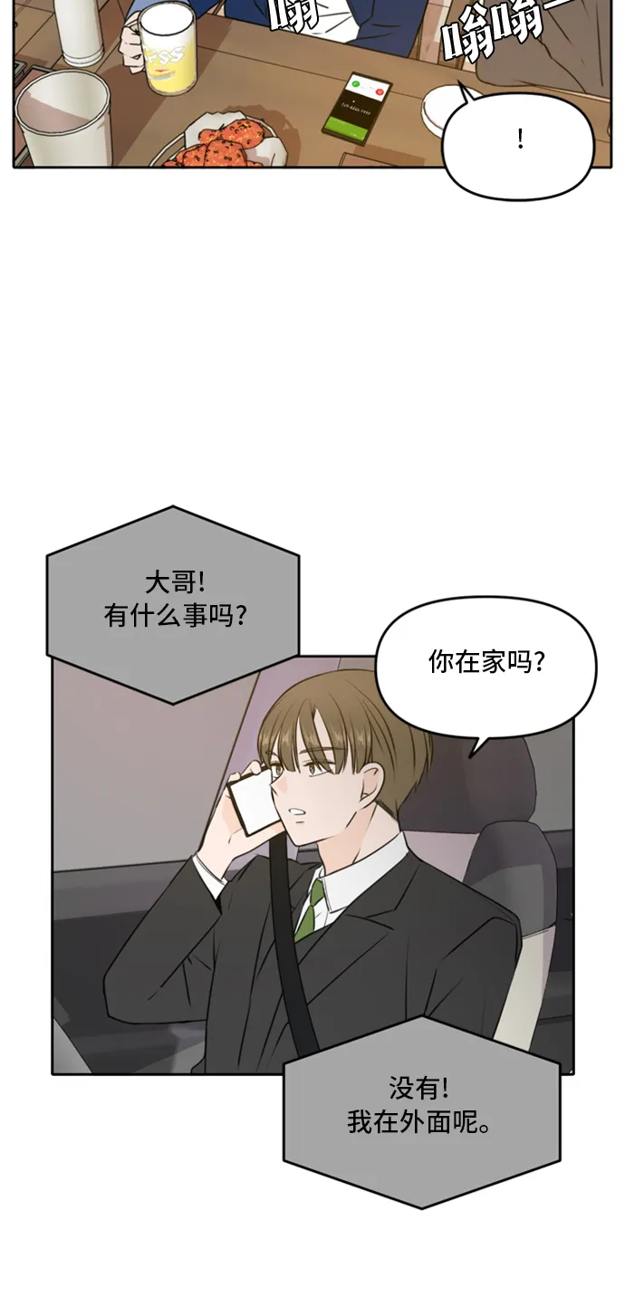 第43话 第46页
