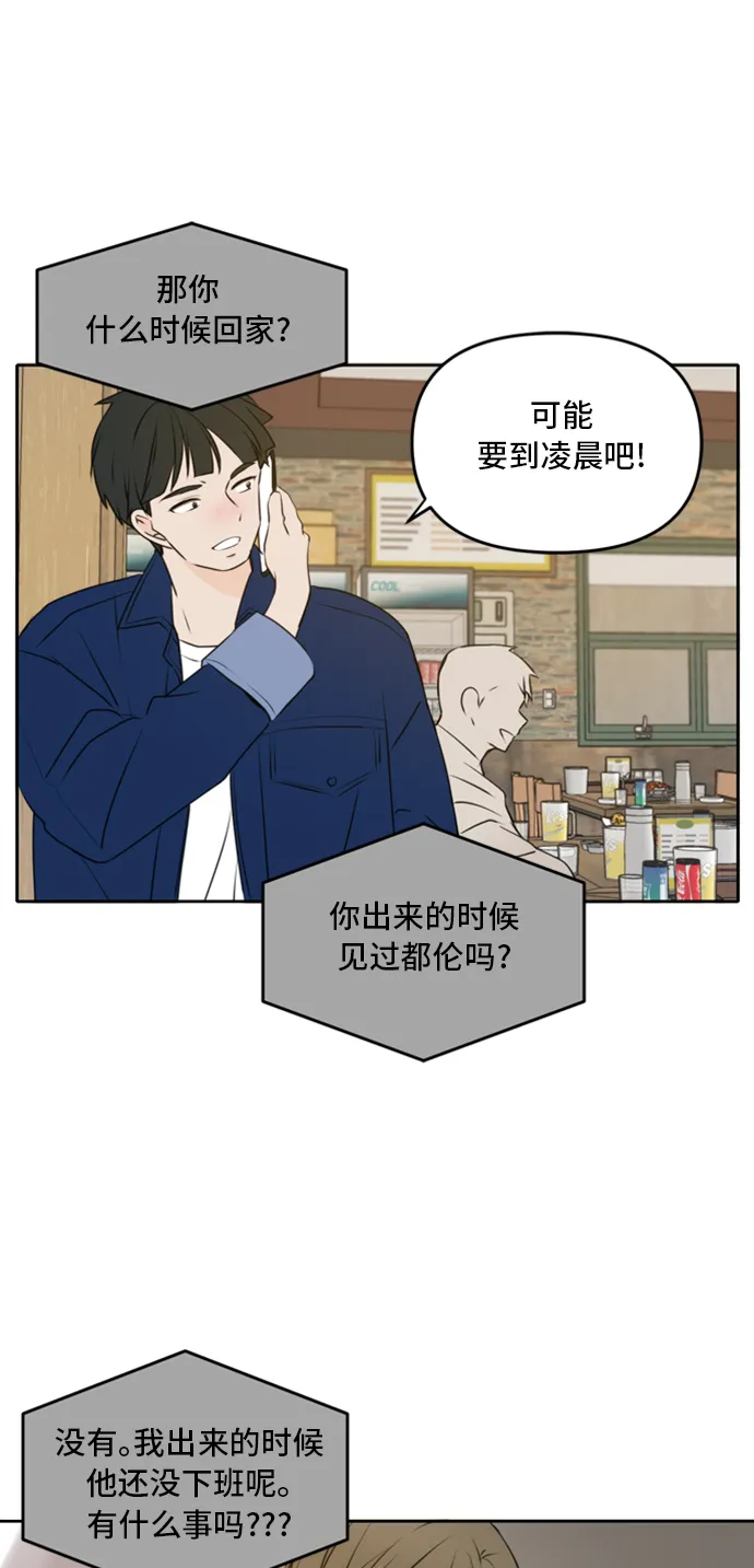 第43话 第47页