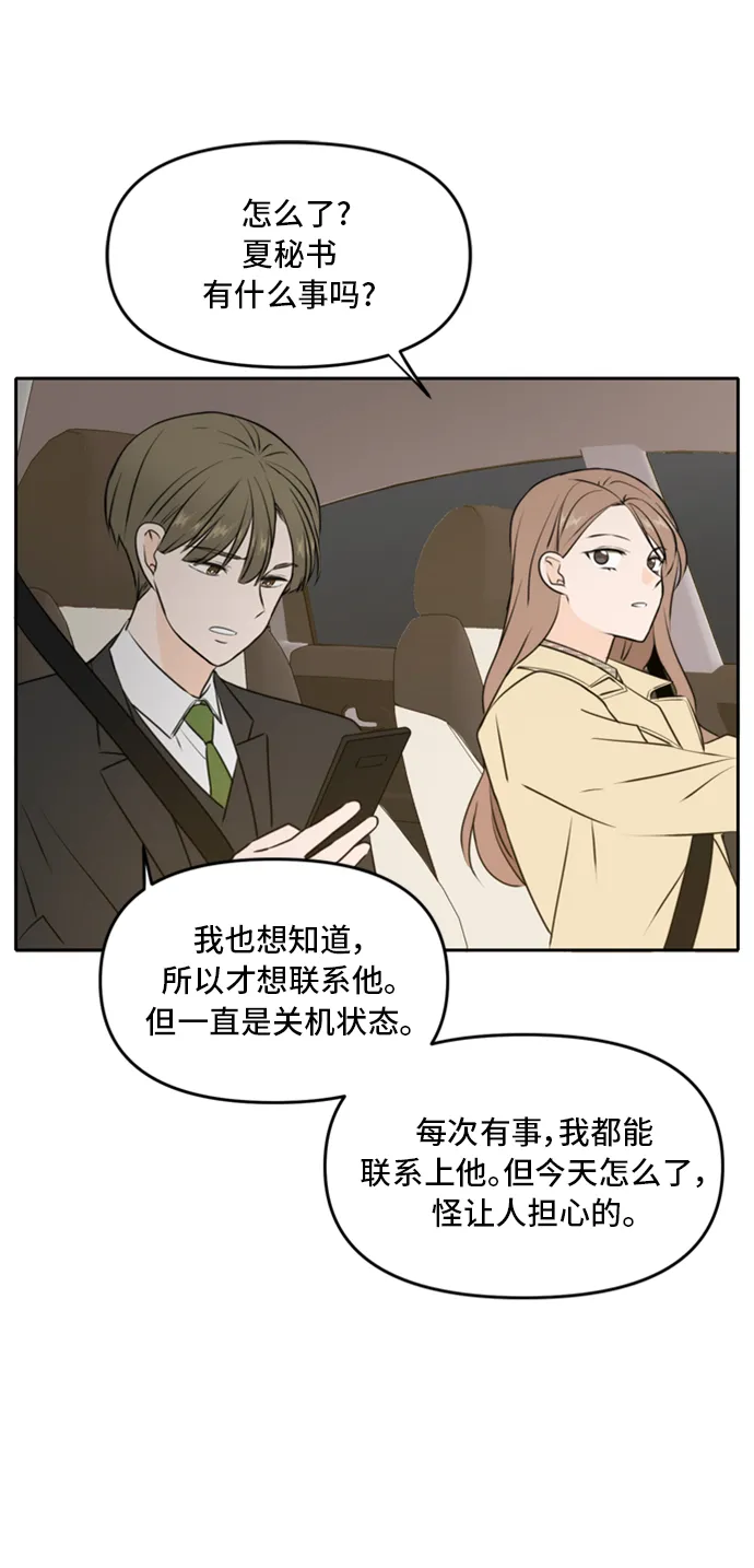 第43话 第50页