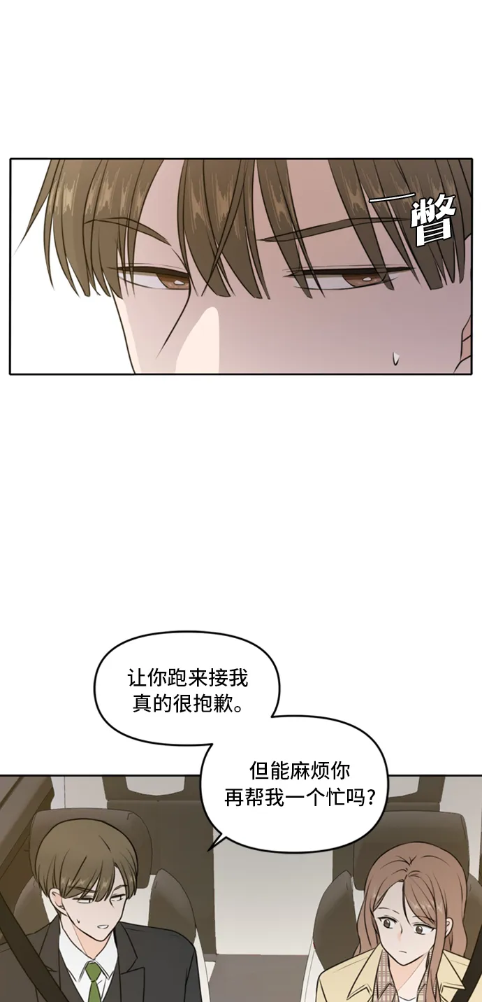 第43话 第51页