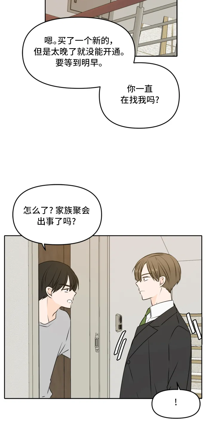 第43话 第56页
