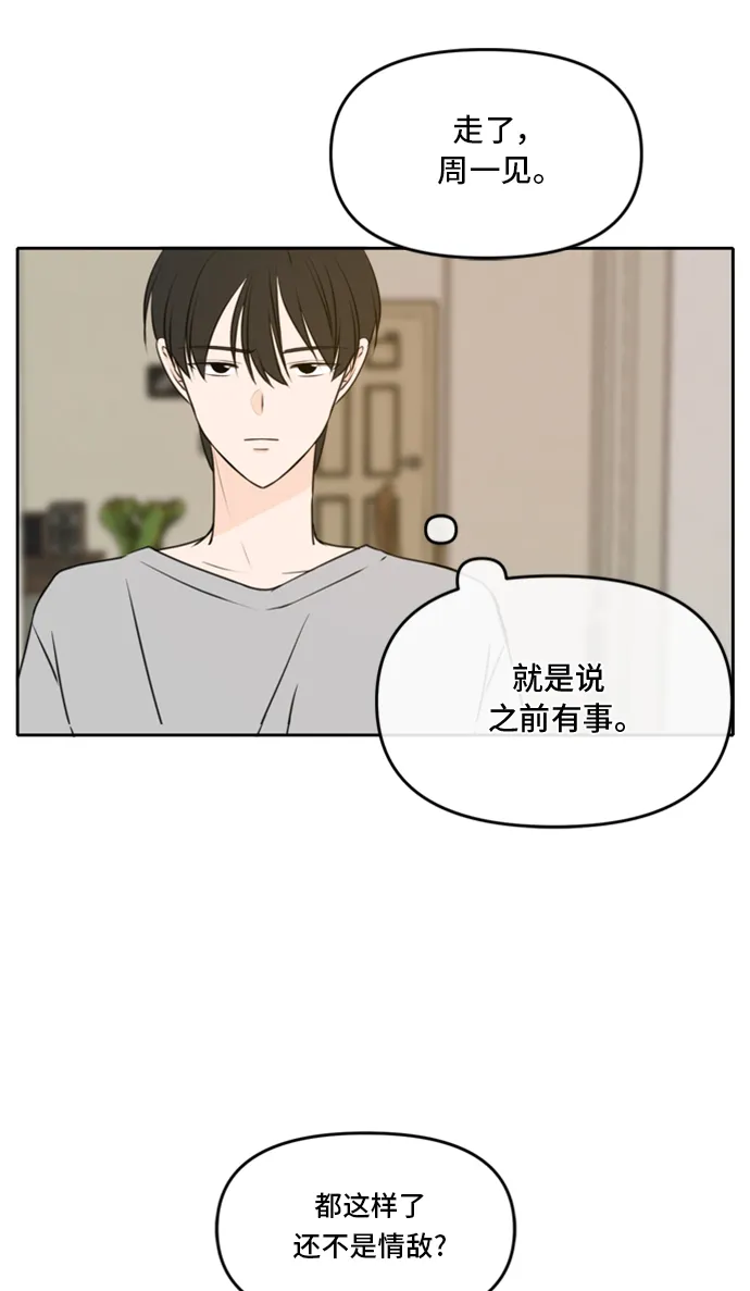 第43话 第64页