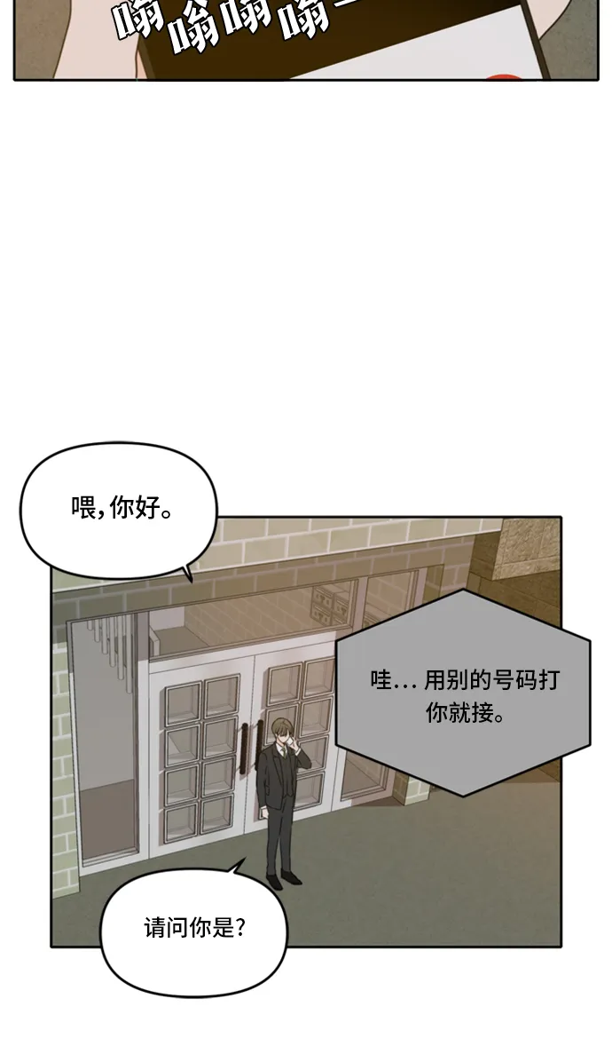 第43话 第68页