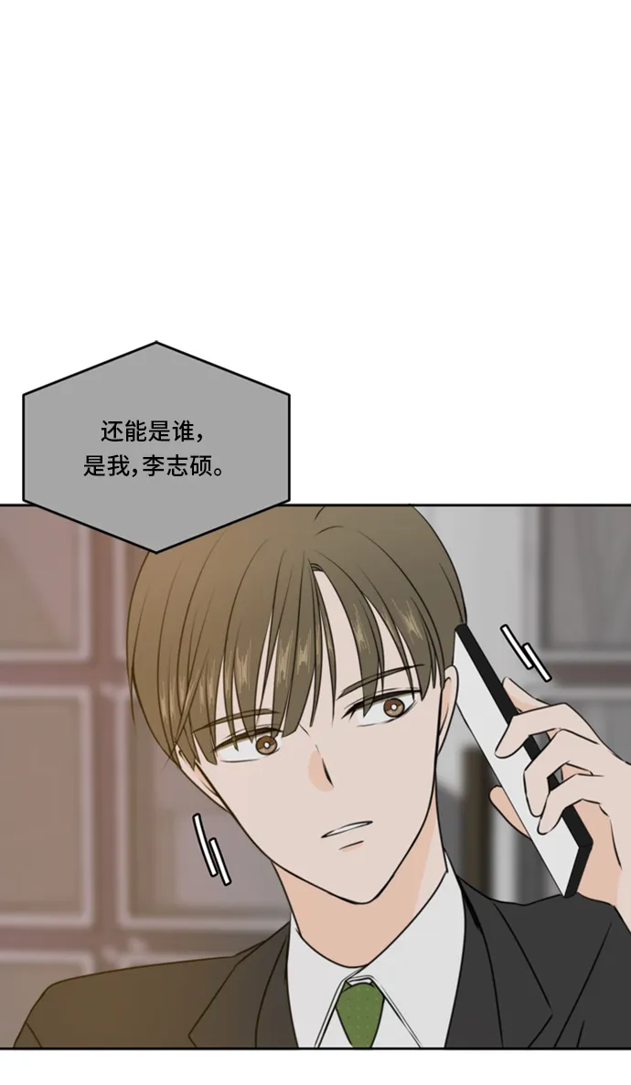 第43话 第69页