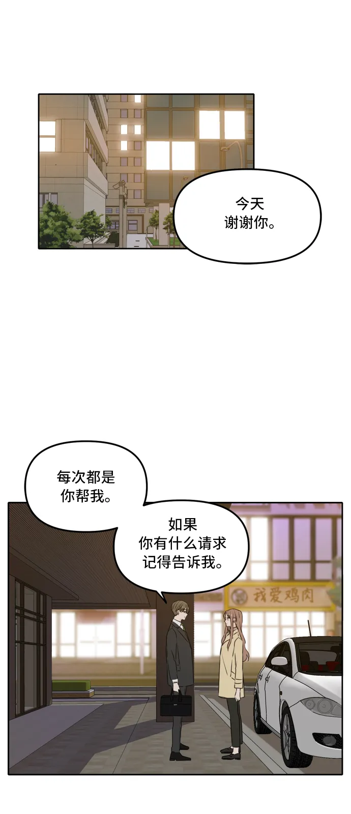 第44话 第1页