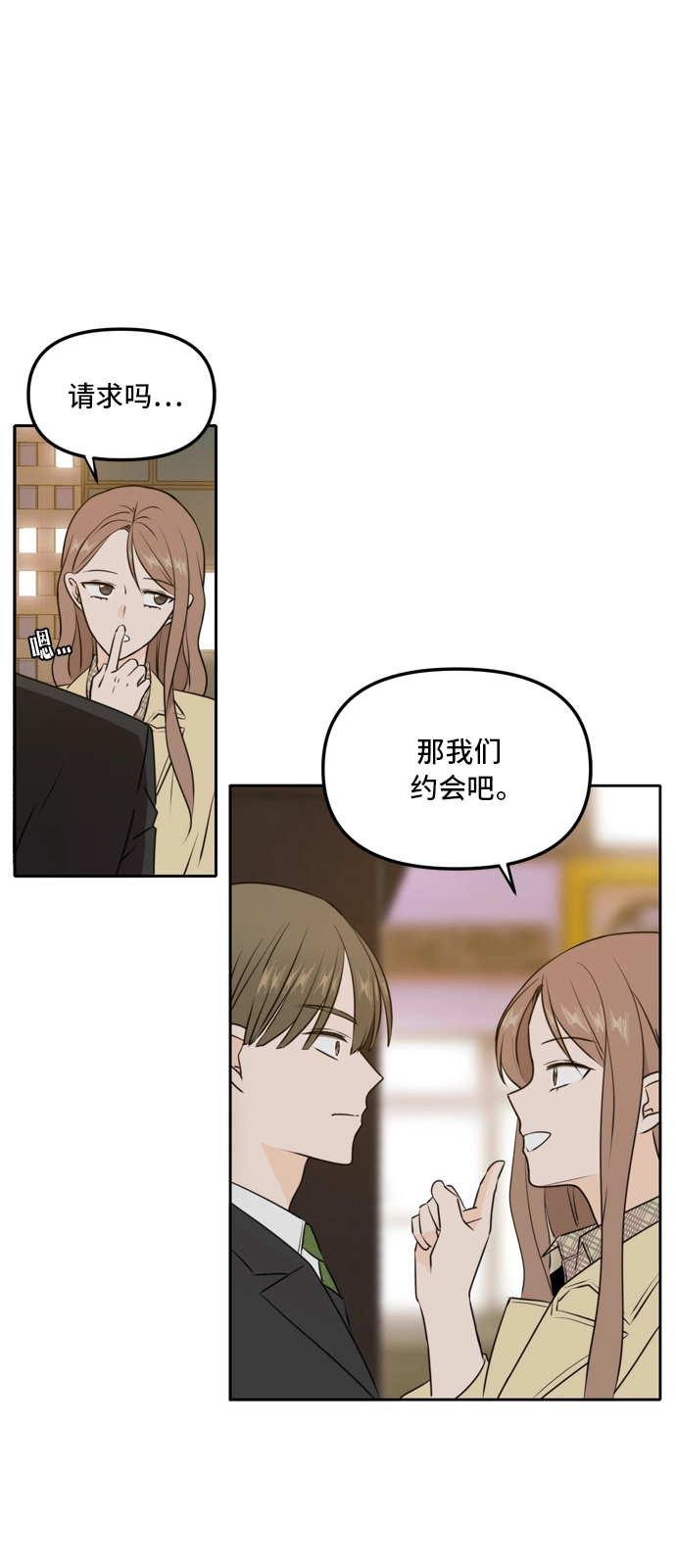 第44话 第2页