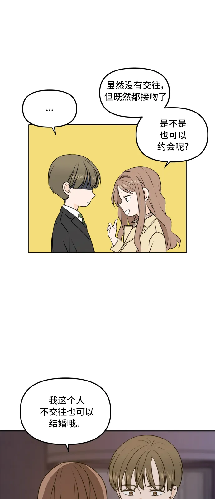 第44话 第3页