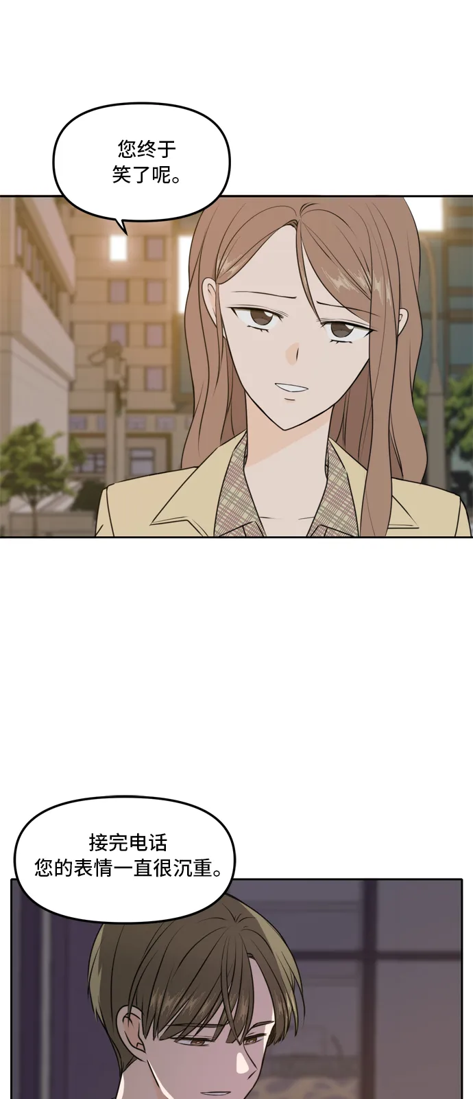 第44话 第5页