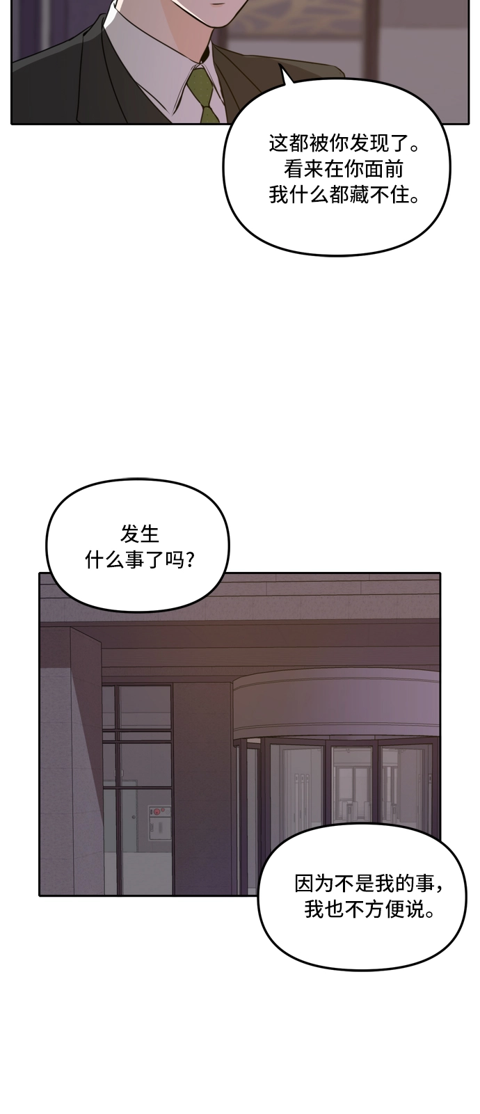 第44话 第6页