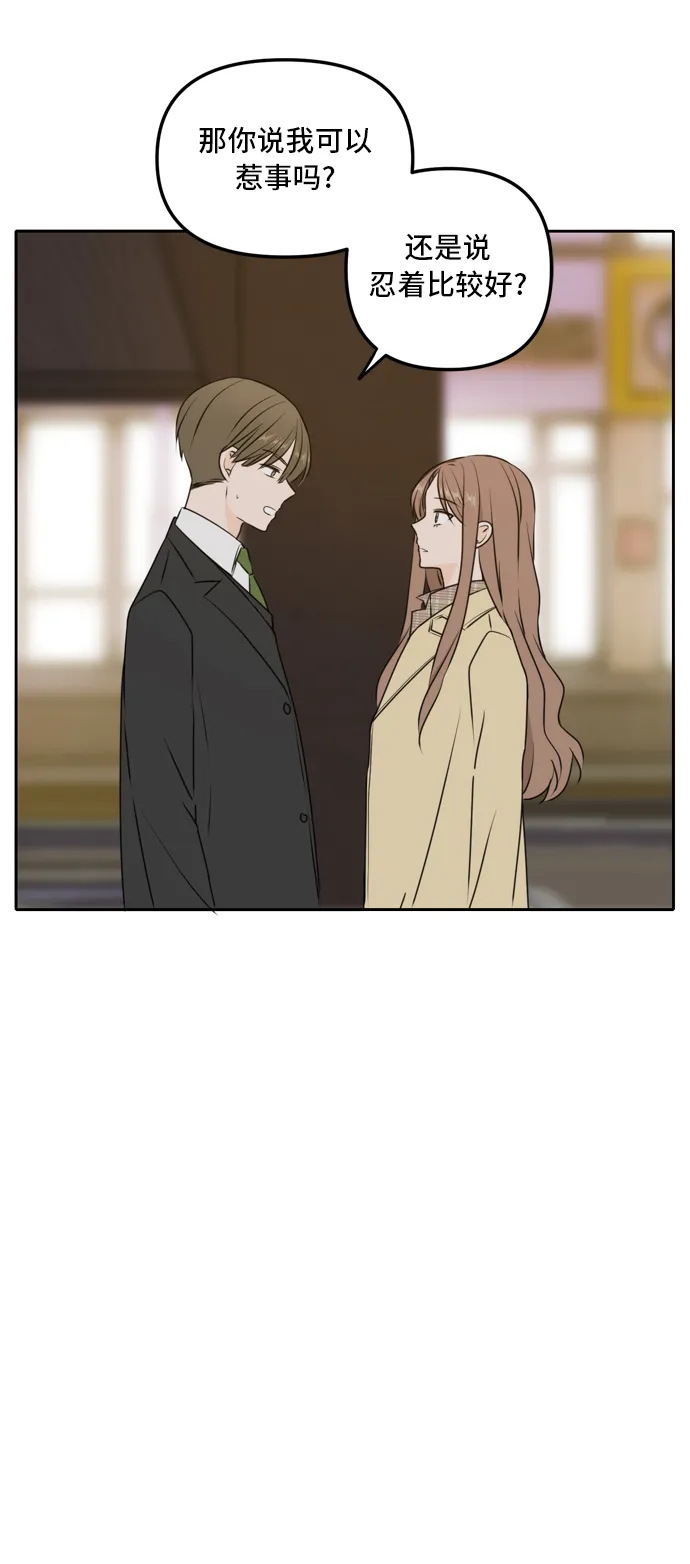 第44话 第8页
