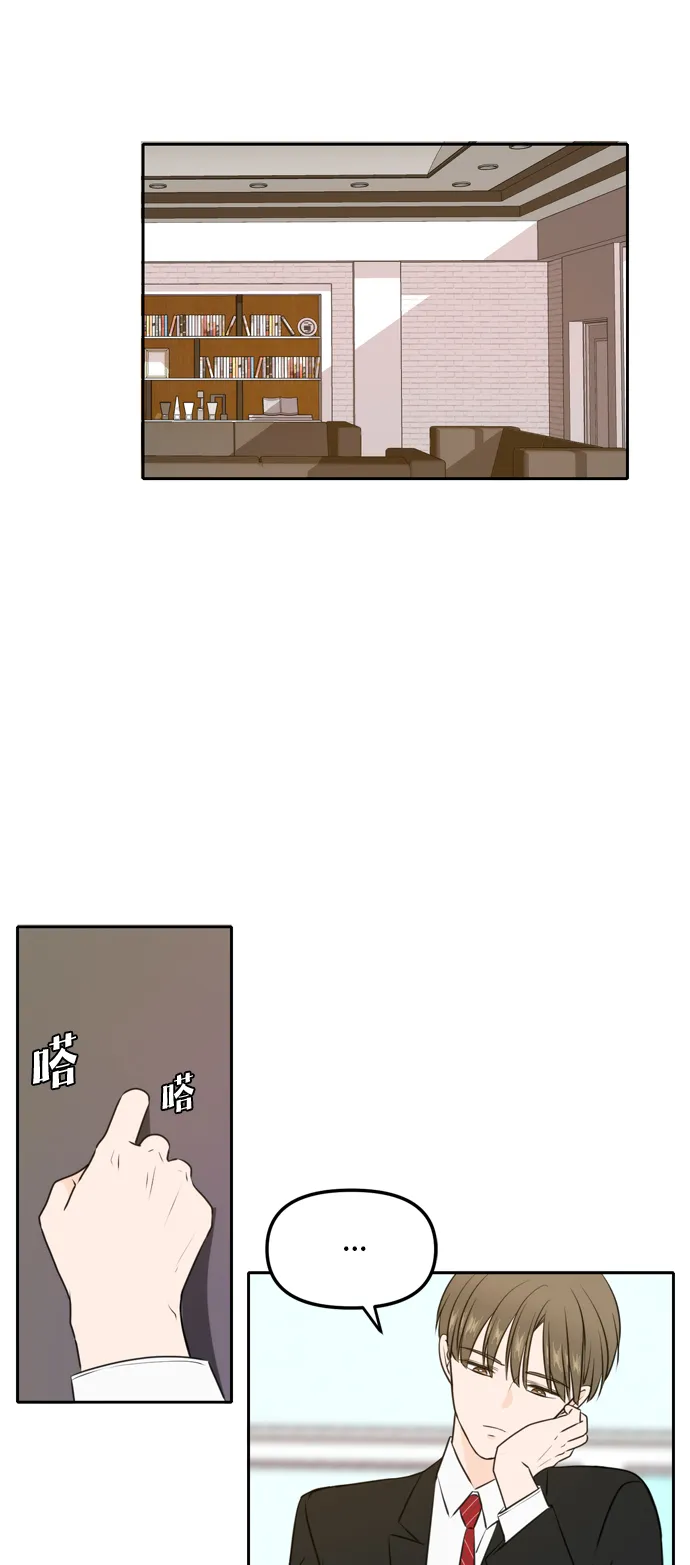 第44话 第9页