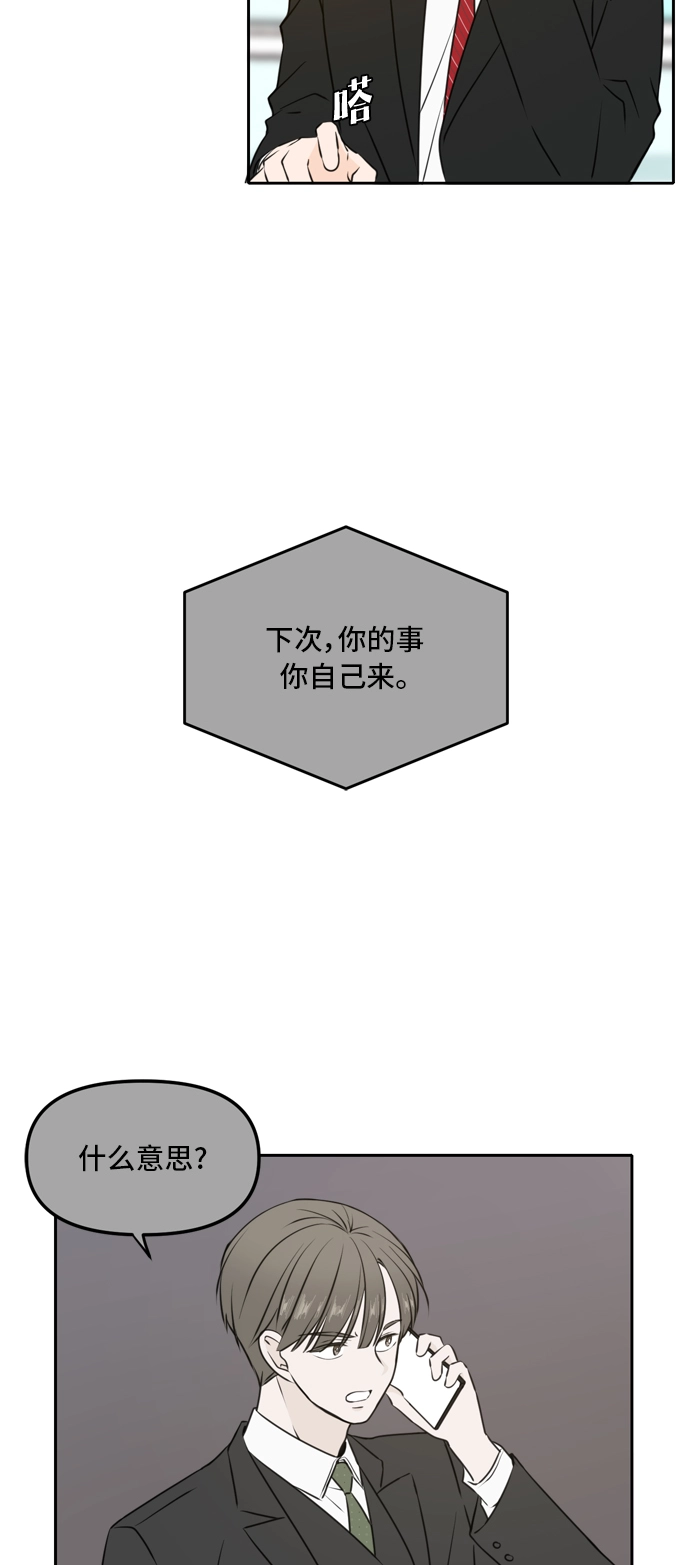 第44话 第10页