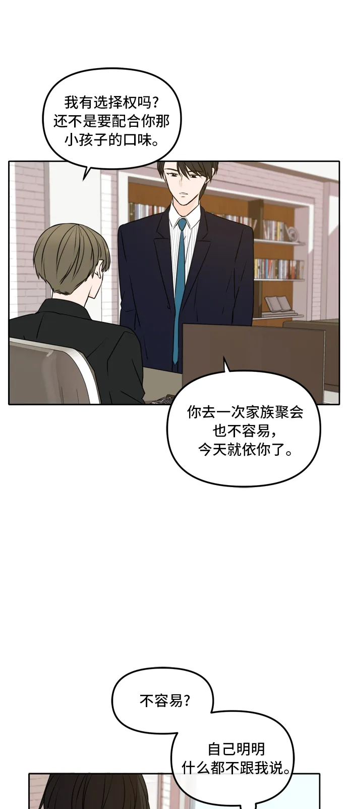 第44话 第13页