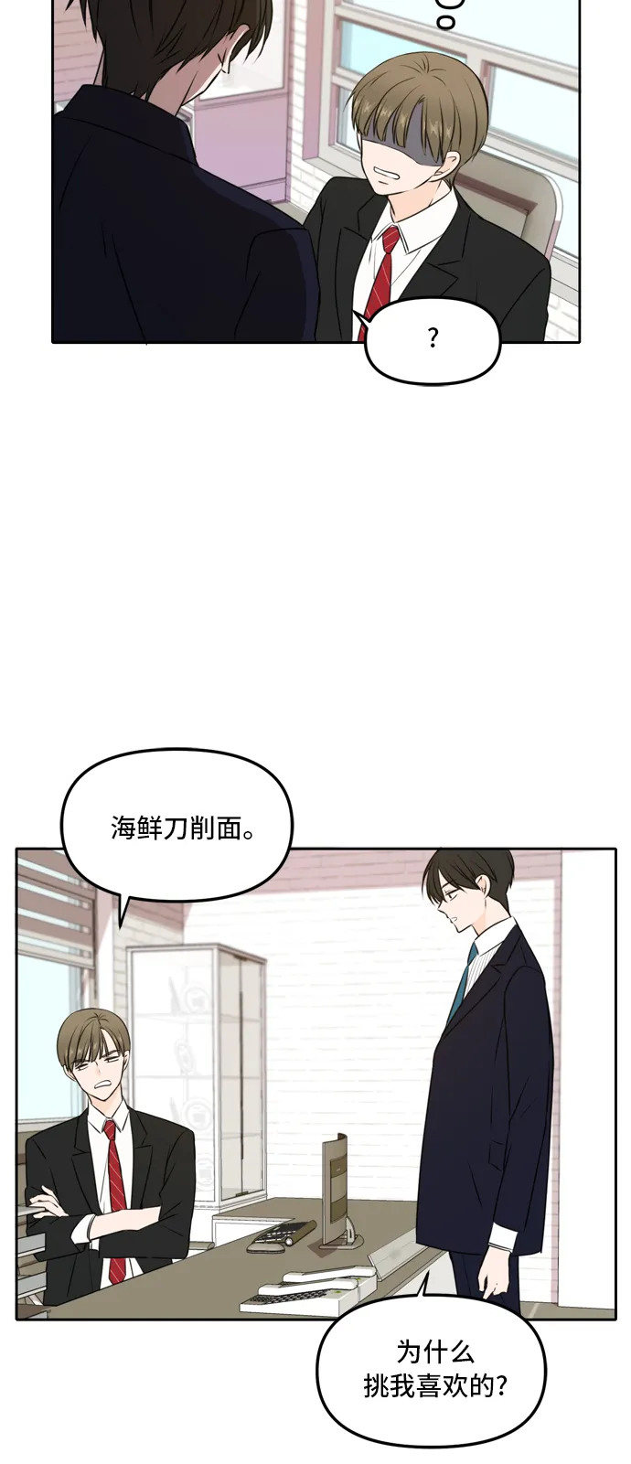 第44话 第14页