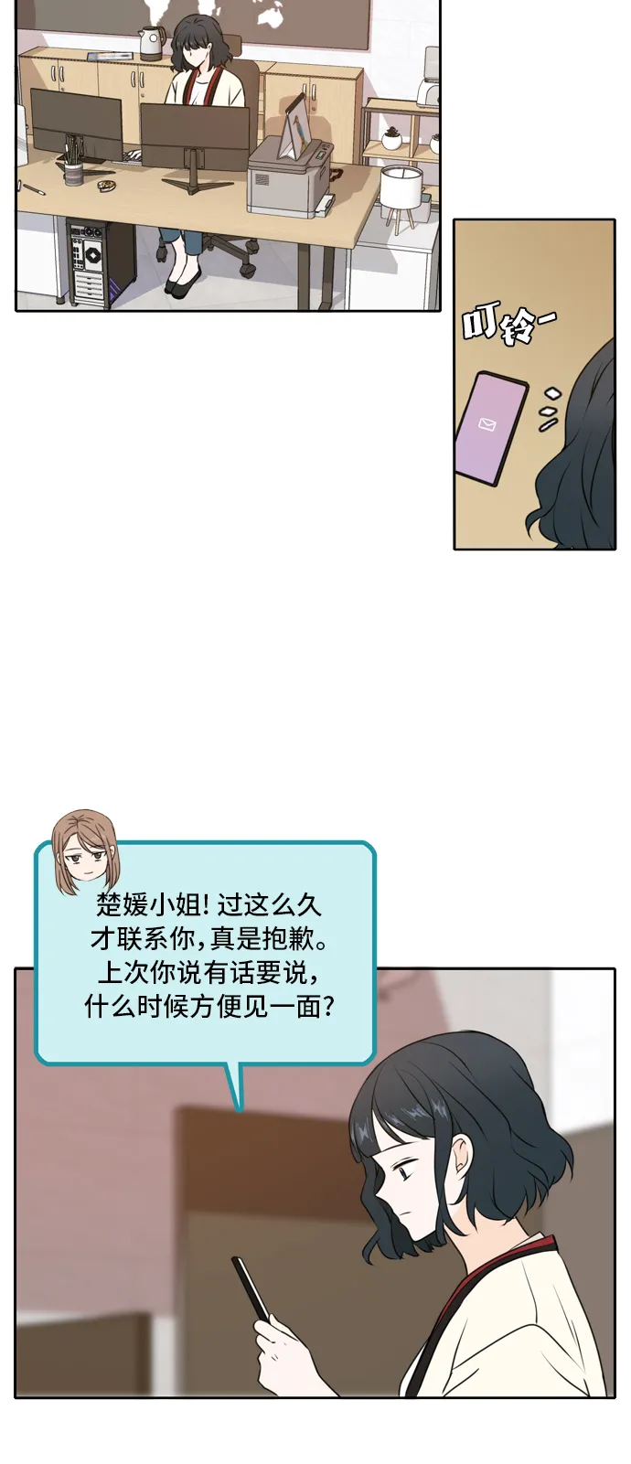 第44话 第16页