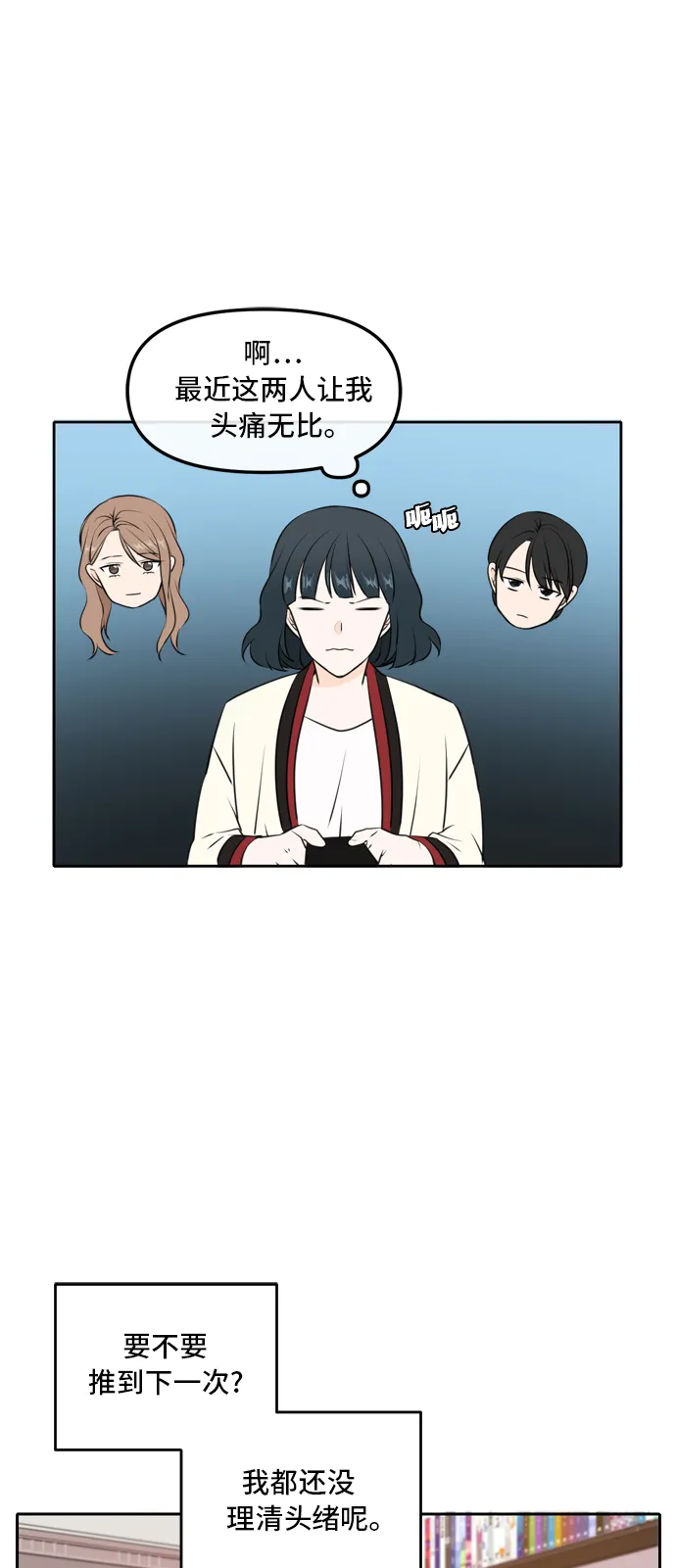 第44话 第17页