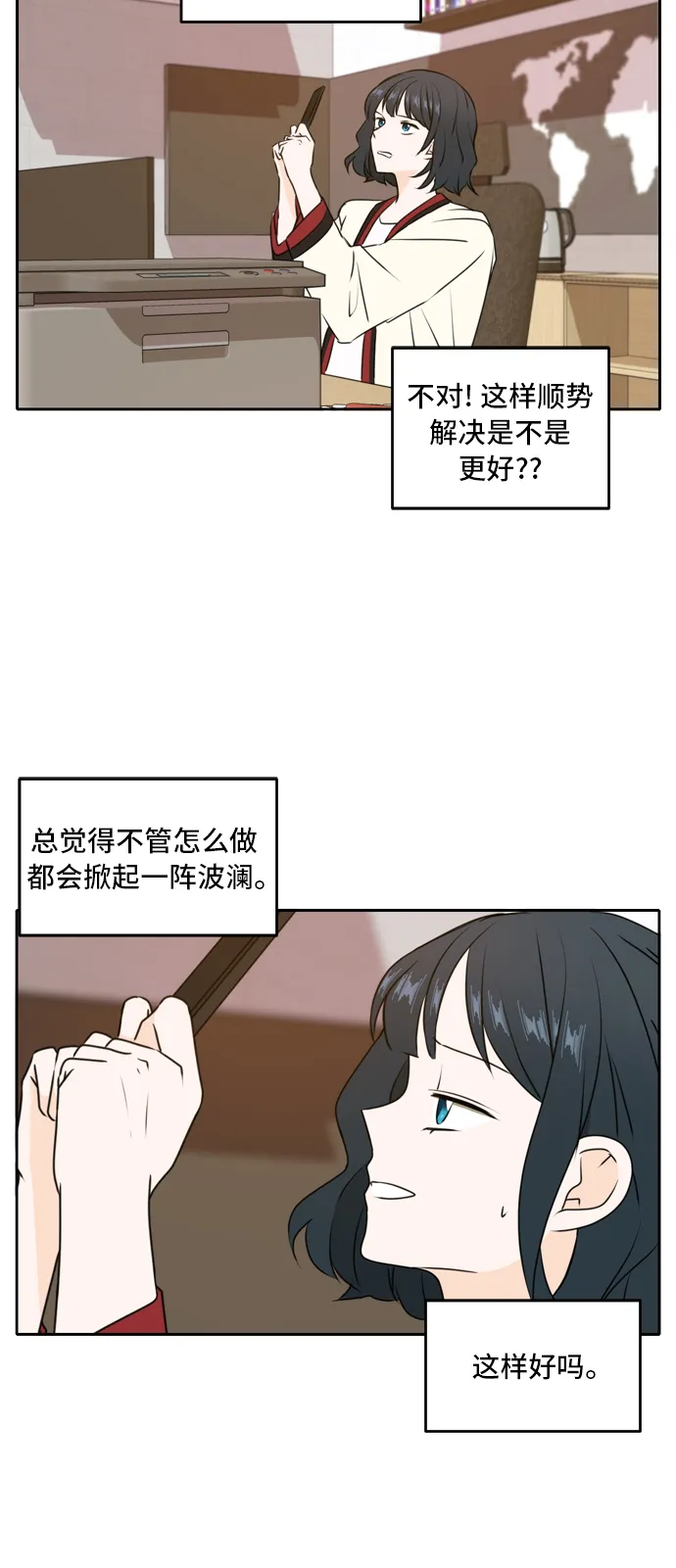 第44话 第18页