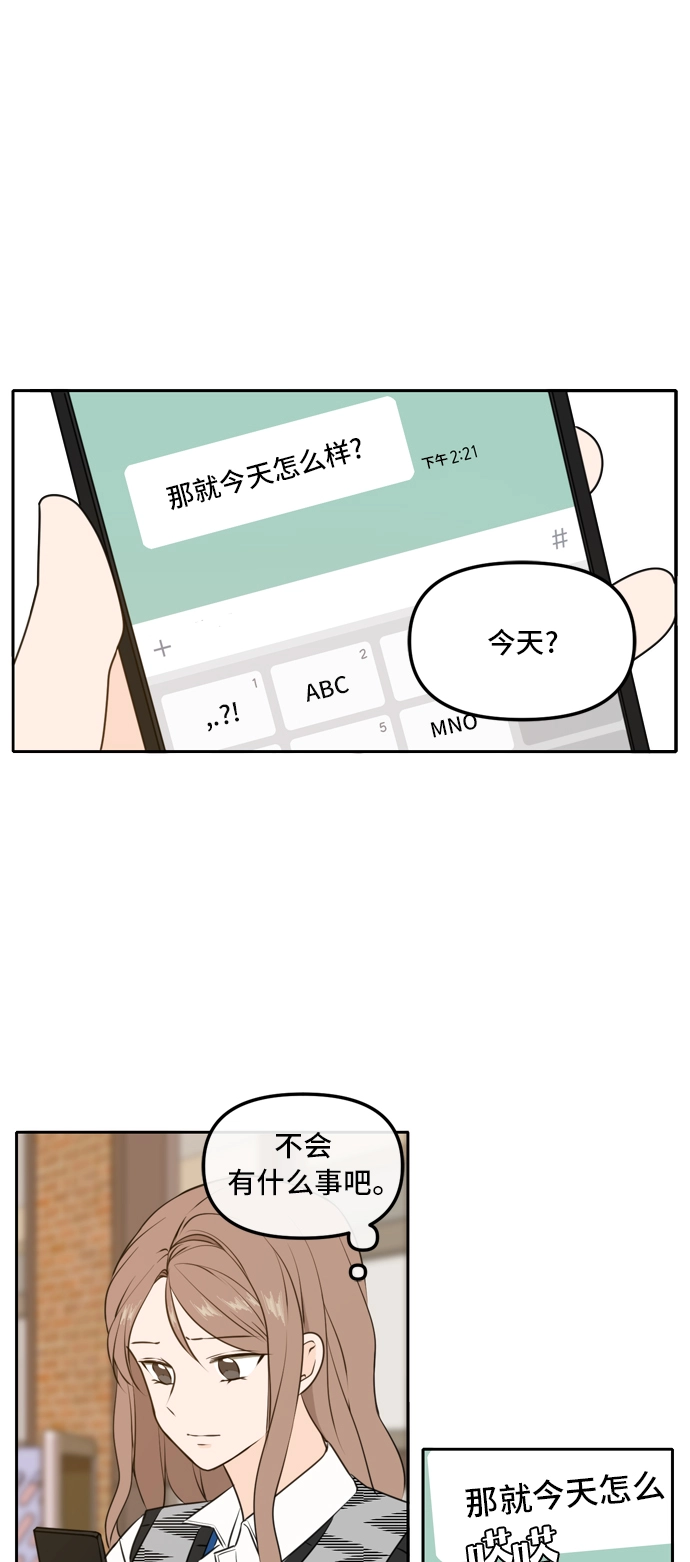 第44话 第20页