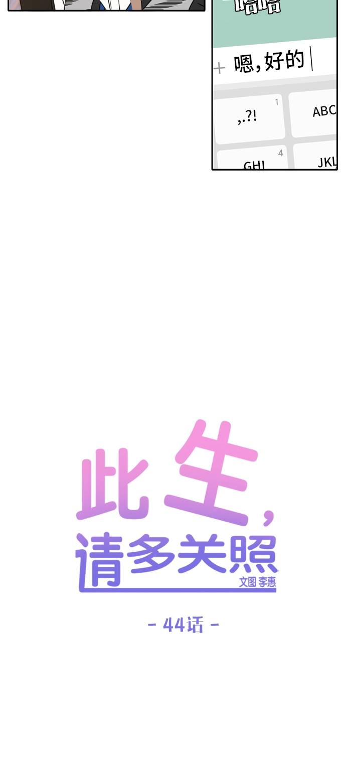 第44话 第21页
