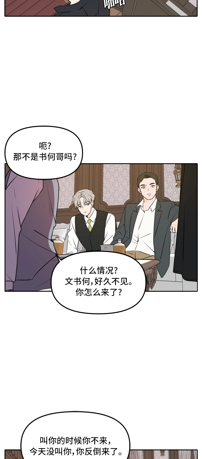 第44话 第23页