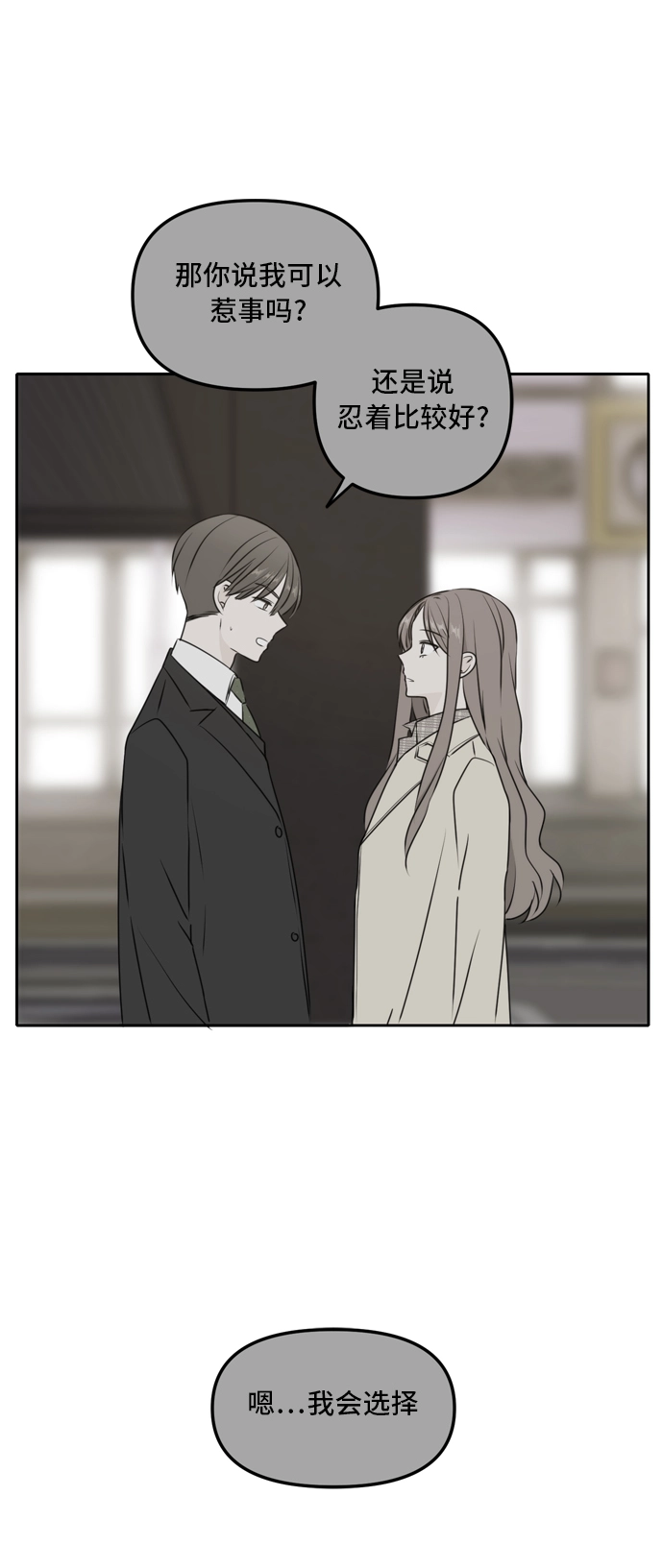 第44话 第25页