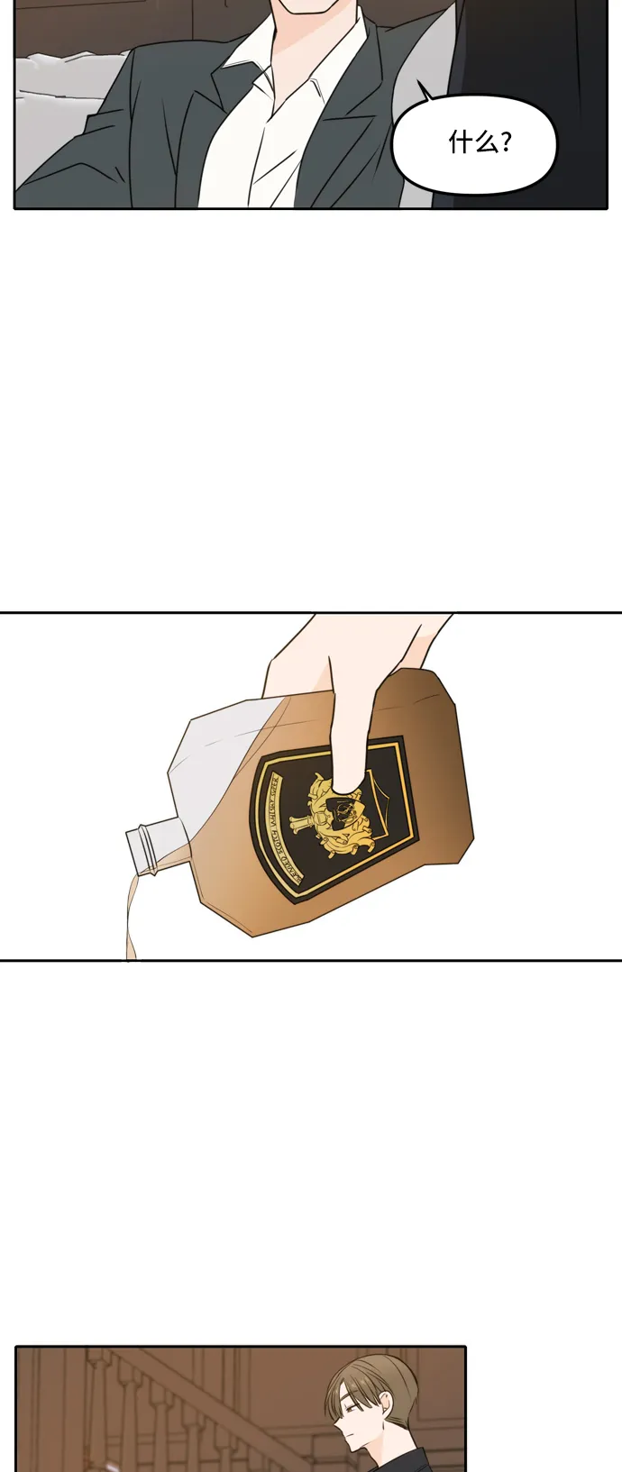 第44话 第28页