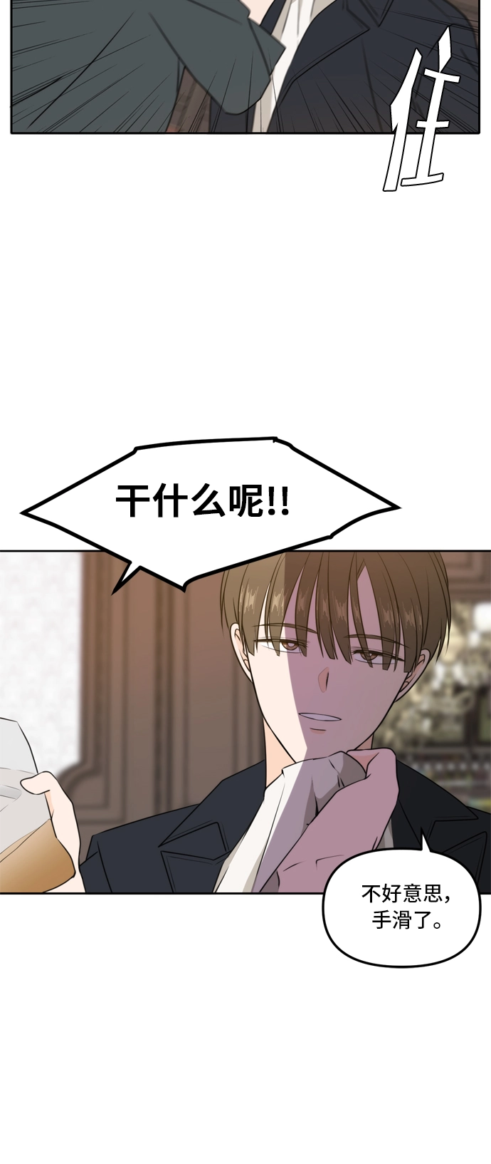 第44话 第30页