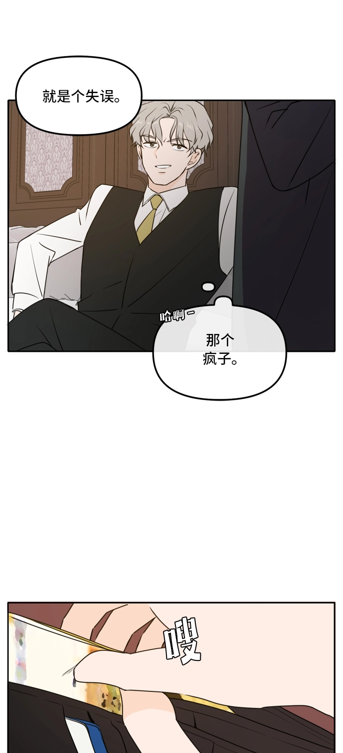 第44话 第31页