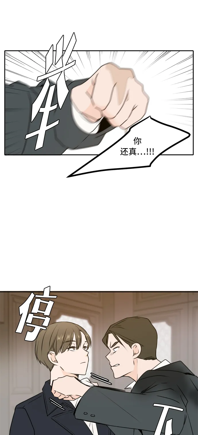 第44话 第33页