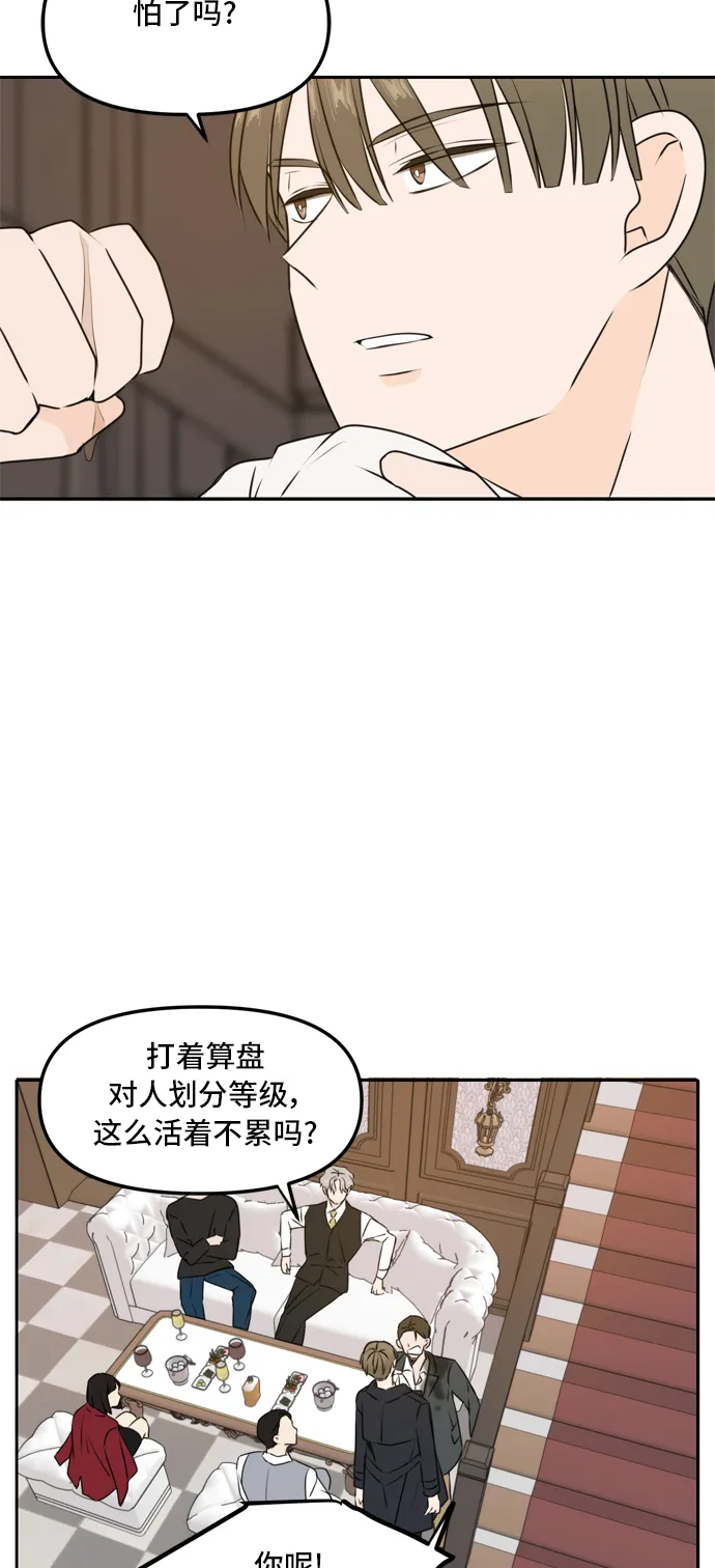 第44话 第35页