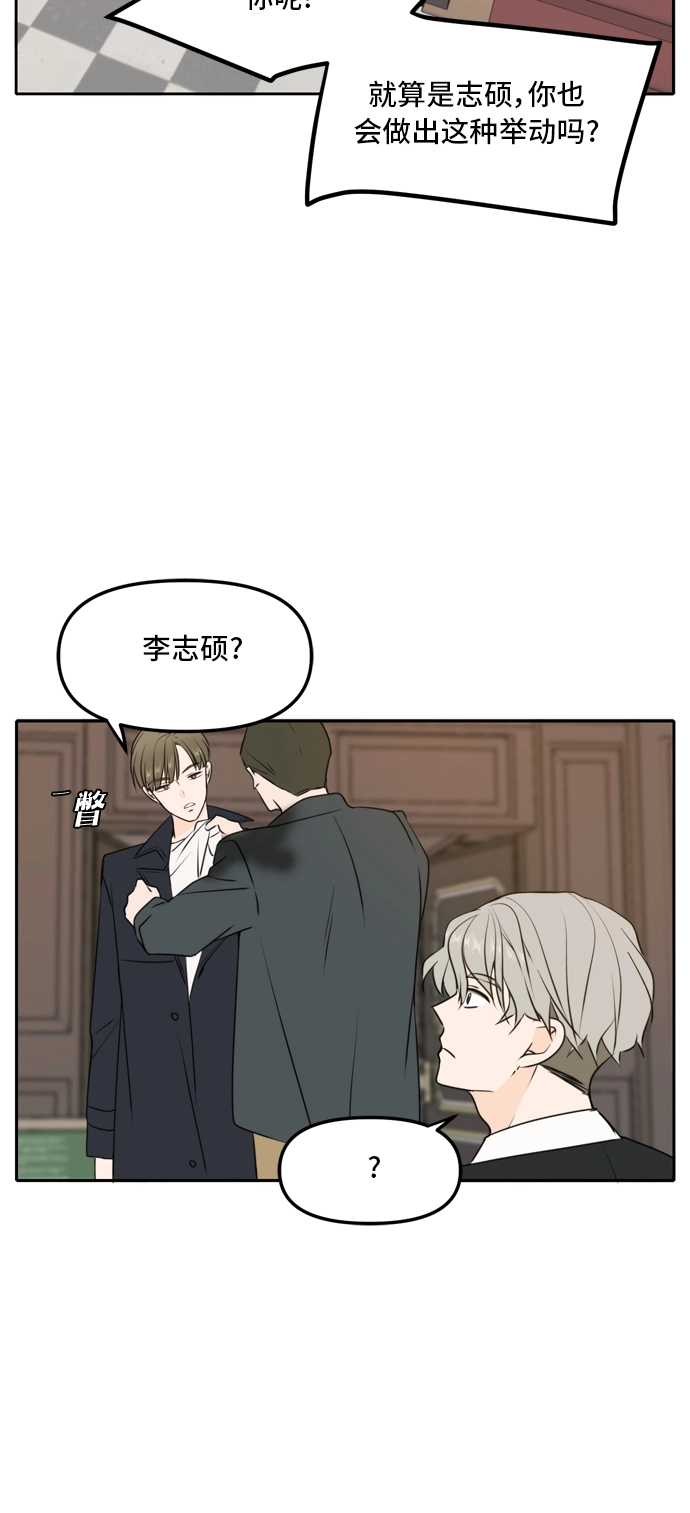 第44话 第36页