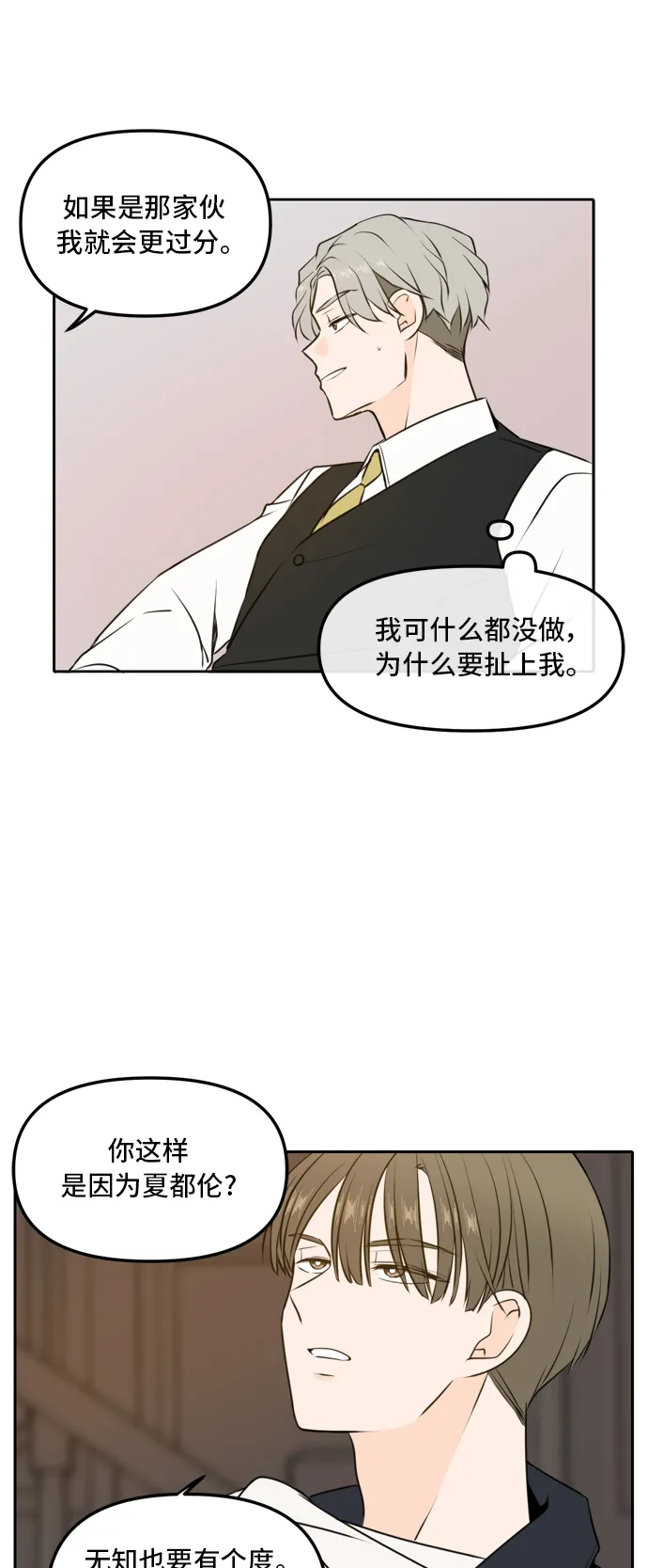 第44话 第37页